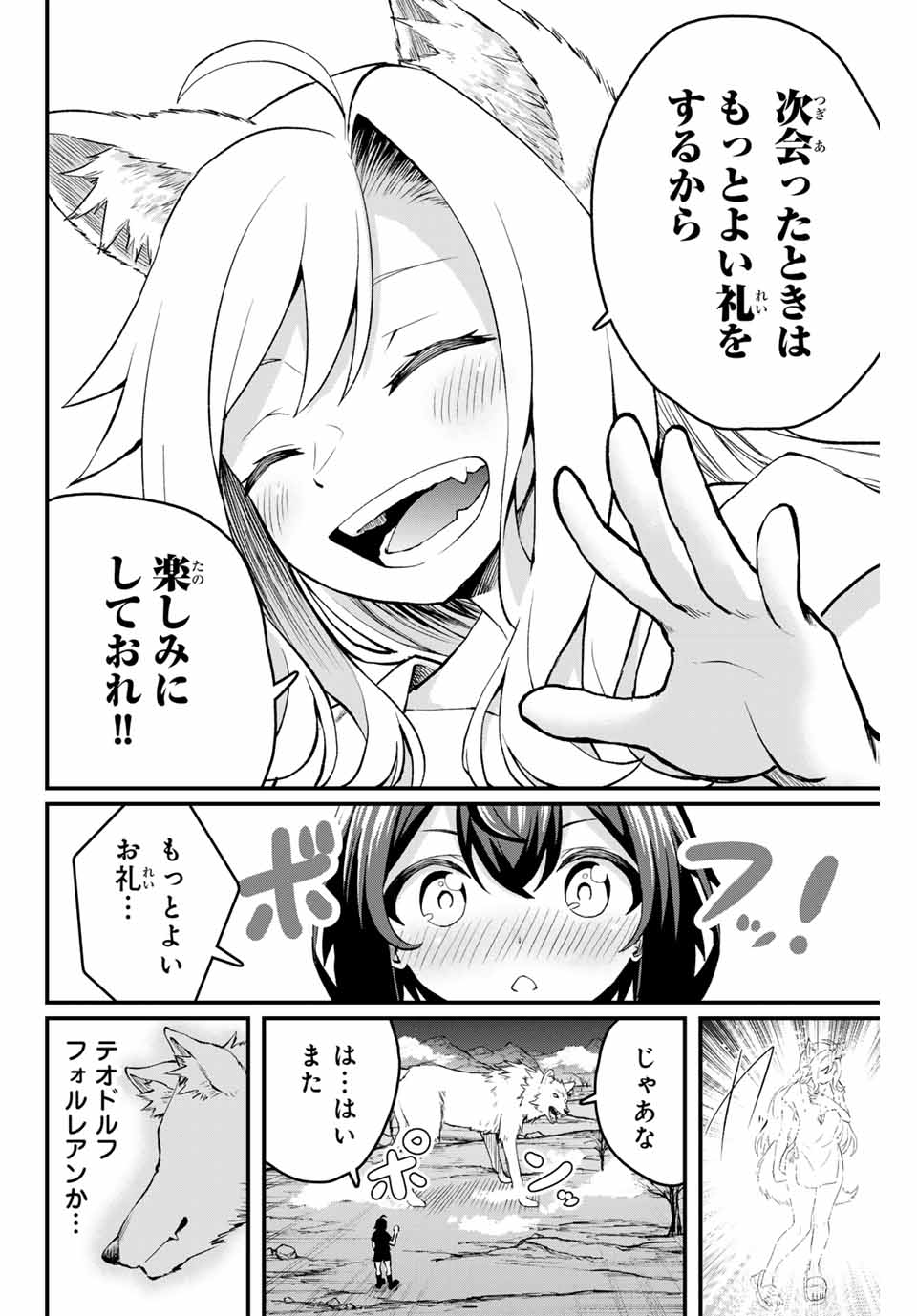 Tsuihou Sareta Tensei Ouji Auto Craft Skill de Ryouchi o Bakusoku de Kaitakushi Saikyou no Mura o Tsukutteshimau: Saikyou Crafting Skill de Hajimeru Rakuraku Ryouchi Kaitaku Slow Life Chap 5 - Next Chap 6