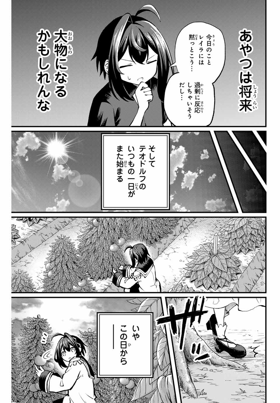 Tsuihou Sareta Tensei Ouji Auto Craft Skill de Ryouchi o Bakusoku de Kaitakushi Saikyou no Mura o Tsukutteshimau: Saikyou Crafting Skill de Hajimeru Rakuraku Ryouchi Kaitaku Slow Life Chap 5 - Next Chap 6