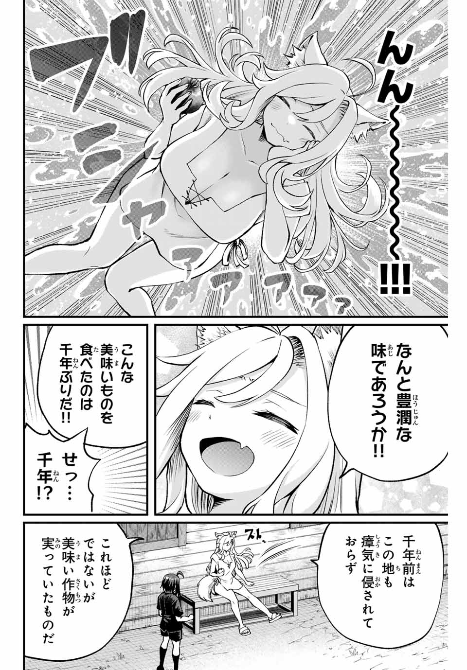 Tsuihou Sareta Tensei Ouji Auto Craft Skill de Ryouchi o Bakusoku de Kaitakushi Saikyou no Mura o Tsukutteshimau: Saikyou Crafting Skill de Hajimeru Rakuraku Ryouchi Kaitaku Slow Life Chap 5 - Next Chap 6