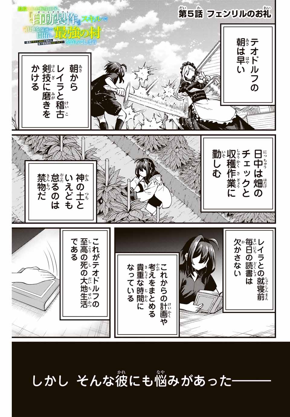 Tsuihou Sareta Tensei Ouji Auto Craft Skill de Ryouchi o Bakusoku de Kaitakushi Saikyou no Mura o Tsukutteshimau: Saikyou Crafting Skill de Hajimeru Rakuraku Ryouchi Kaitaku Slow Life Chap 5 - Next Chap 6