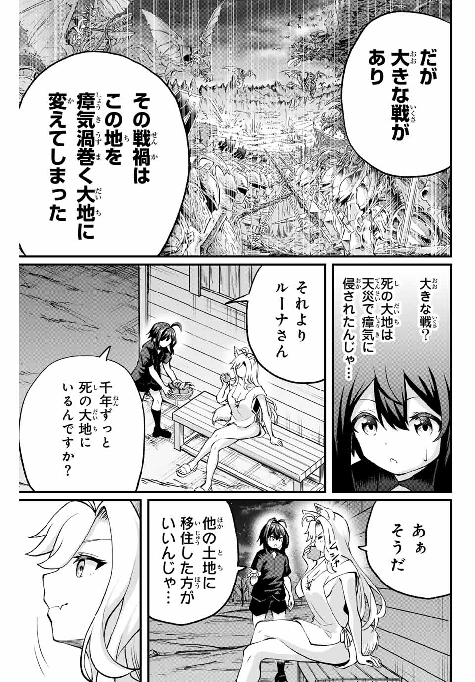 Tsuihou Sareta Tensei Ouji Auto Craft Skill de Ryouchi o Bakusoku de Kaitakushi Saikyou no Mura o Tsukutteshimau: Saikyou Crafting Skill de Hajimeru Rakuraku Ryouchi Kaitaku Slow Life Chap 5 - Next Chap 6