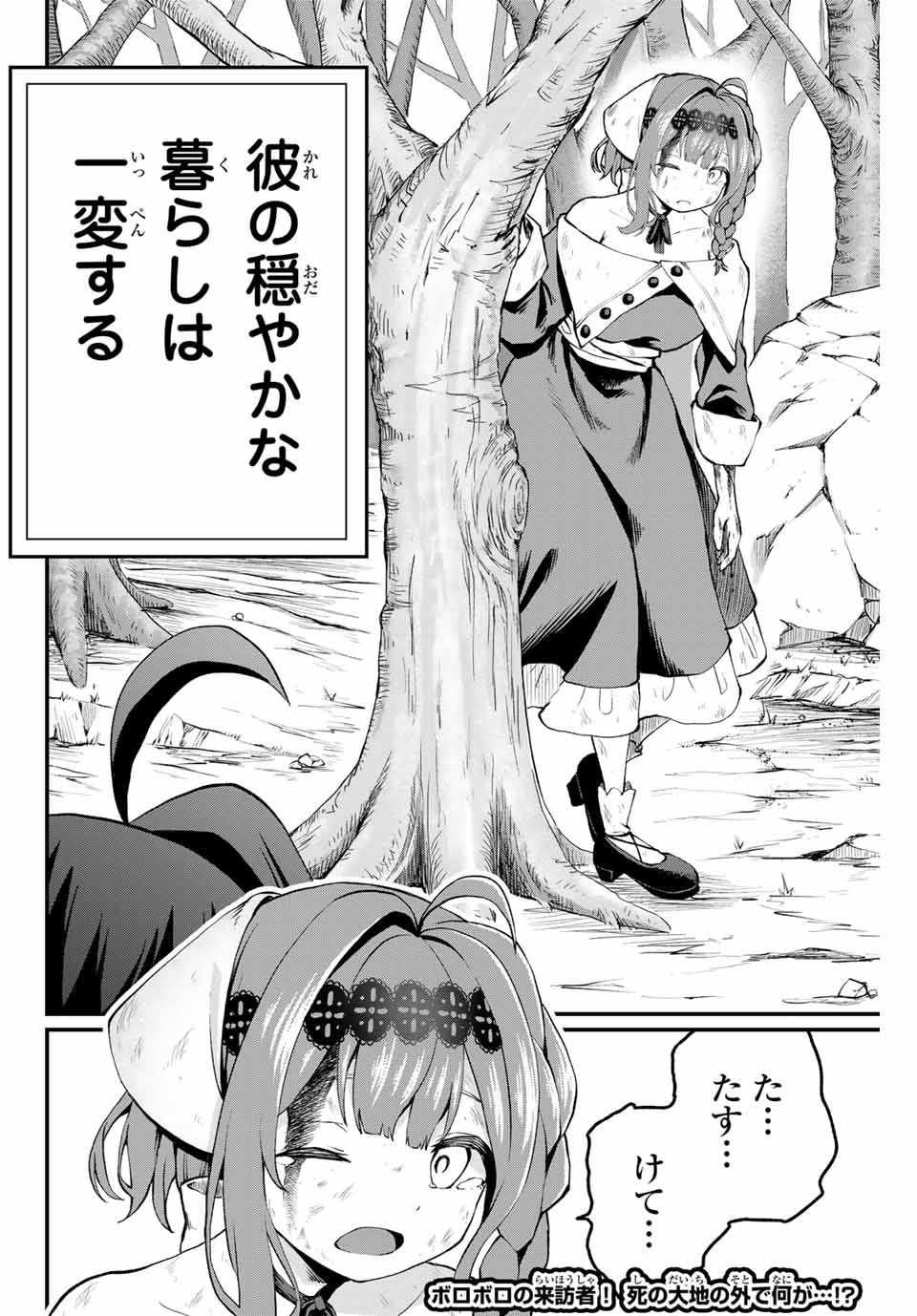 Tsuihou Sareta Tensei Ouji Auto Craft Skill de Ryouchi o Bakusoku de Kaitakushi Saikyou no Mura o Tsukutteshimau: Saikyou Crafting Skill de Hajimeru Rakuraku Ryouchi Kaitaku Slow Life Chap 5 - Next Chap 6