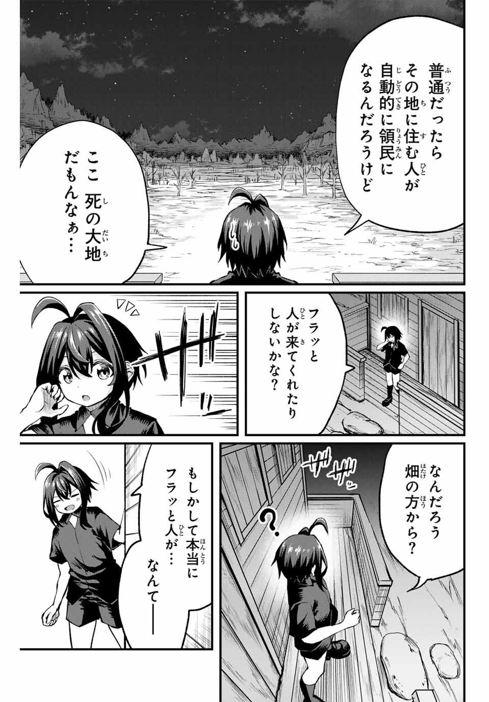 Tsuihou Sareta Tensei Ouji Auto Craft Skill de Ryouchi o Bakusoku de Kaitakushi Saikyou no Mura o Tsukutteshimau: Saikyou Crafting Skill de Hajimeru Rakuraku Ryouchi Kaitaku Slow Life Chap 5 - Next Chap 6