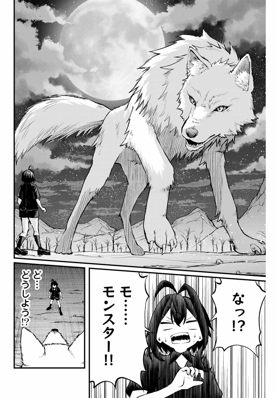 Tsuihou Sareta Tensei Ouji Auto Craft Skill de Ryouchi o Bakusoku de Kaitakushi Saikyou no Mura o Tsukutteshimau: Saikyou Crafting Skill de Hajimeru Rakuraku Ryouchi Kaitaku Slow Life Chap 5 - Next Chap 6