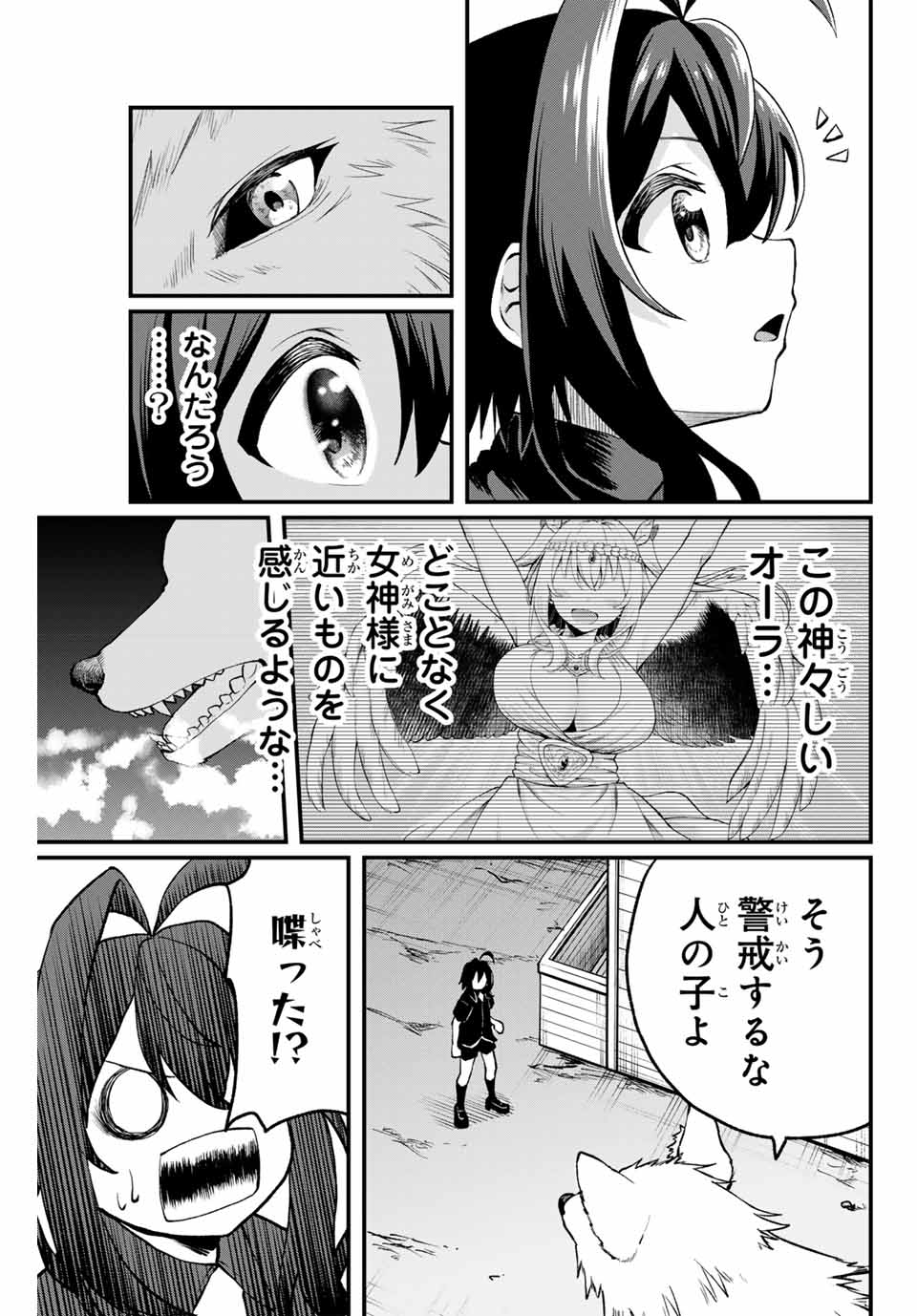 Tsuihou Sareta Tensei Ouji Auto Craft Skill de Ryouchi o Bakusoku de Kaitakushi Saikyou no Mura o Tsukutteshimau: Saikyou Crafting Skill de Hajimeru Rakuraku Ryouchi Kaitaku Slow Life Chap 5 - Next Chap 6