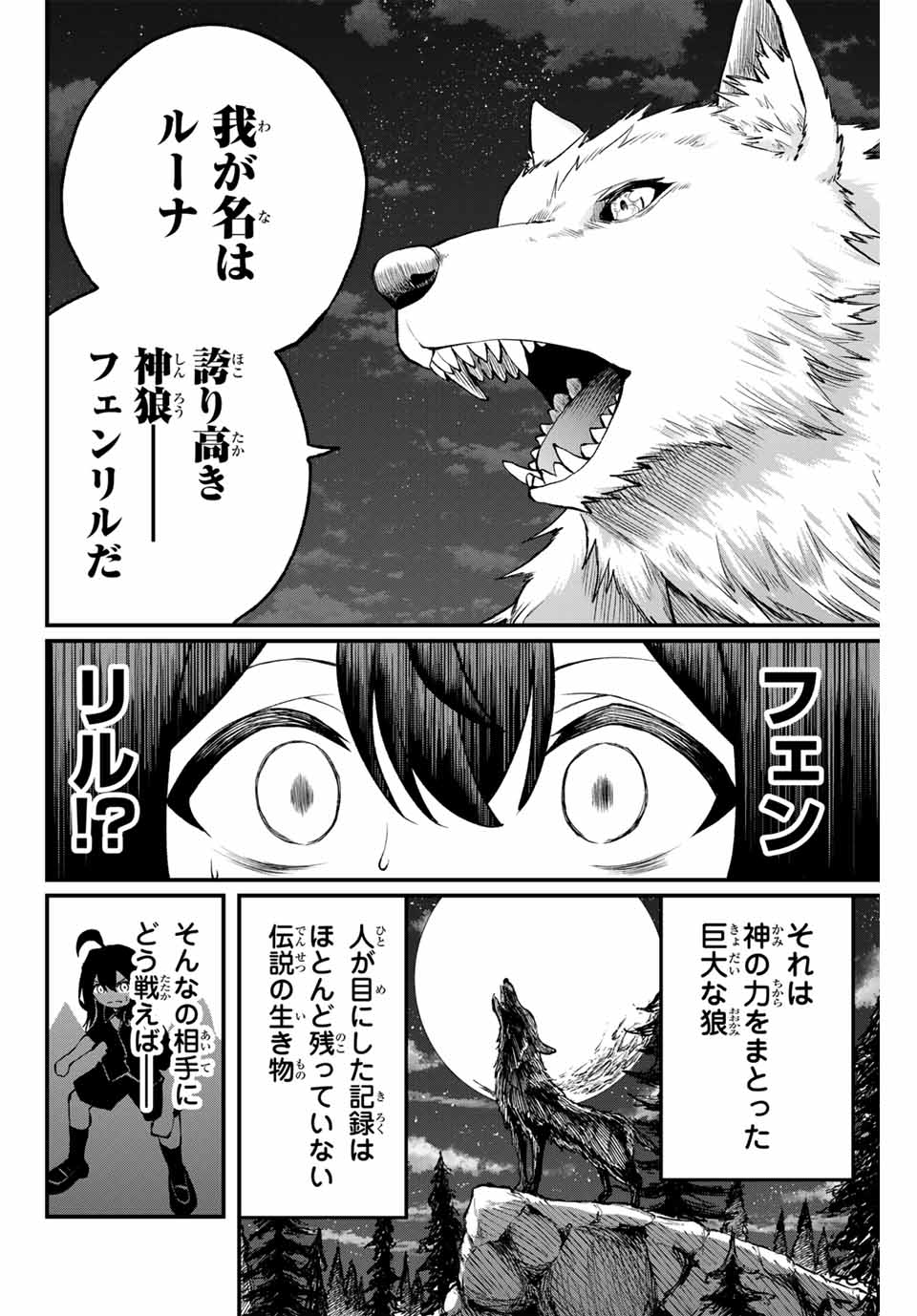 Tsuihou Sareta Tensei Ouji Auto Craft Skill de Ryouchi o Bakusoku de Kaitakushi Saikyou no Mura o Tsukutteshimau: Saikyou Crafting Skill de Hajimeru Rakuraku Ryouchi Kaitaku Slow Life Chap 5 - Next Chap 6