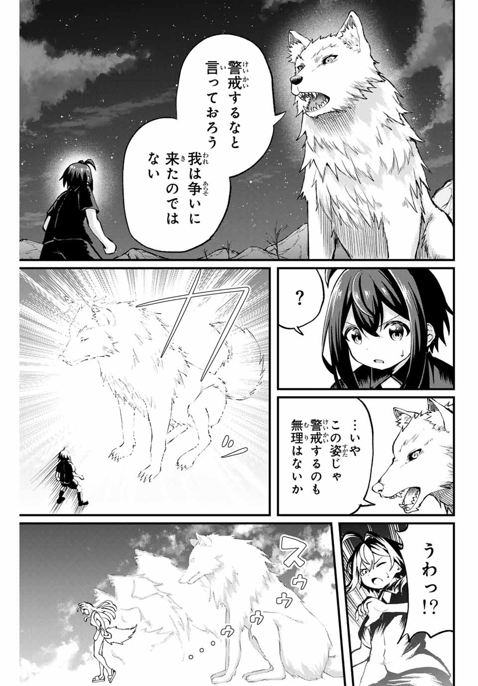 Tsuihou Sareta Tensei Ouji Auto Craft Skill de Ryouchi o Bakusoku de Kaitakushi Saikyou no Mura o Tsukutteshimau: Saikyou Crafting Skill de Hajimeru Rakuraku Ryouchi Kaitaku Slow Life Chap 5 - Next Chap 6