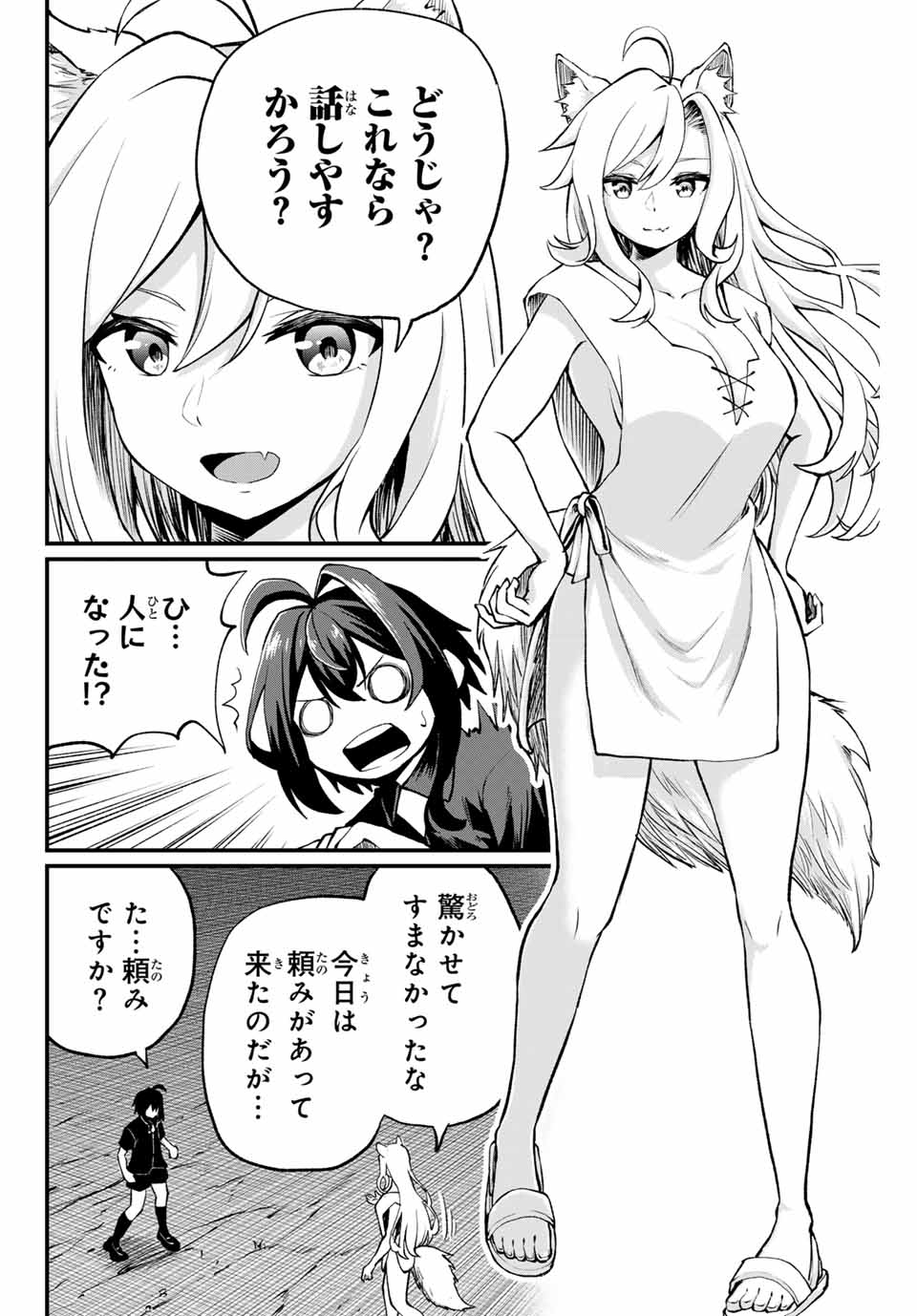 Tsuihou Sareta Tensei Ouji Auto Craft Skill de Ryouchi o Bakusoku de Kaitakushi Saikyou no Mura o Tsukutteshimau: Saikyou Crafting Skill de Hajimeru Rakuraku Ryouchi Kaitaku Slow Life Chap 5 - Next Chap 6