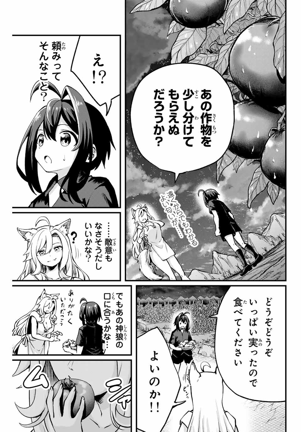 Tsuihou Sareta Tensei Ouji Auto Craft Skill de Ryouchi o Bakusoku de Kaitakushi Saikyou no Mura o Tsukutteshimau: Saikyou Crafting Skill de Hajimeru Rakuraku Ryouchi Kaitaku Slow Life Chap 5 - Next Chap 6