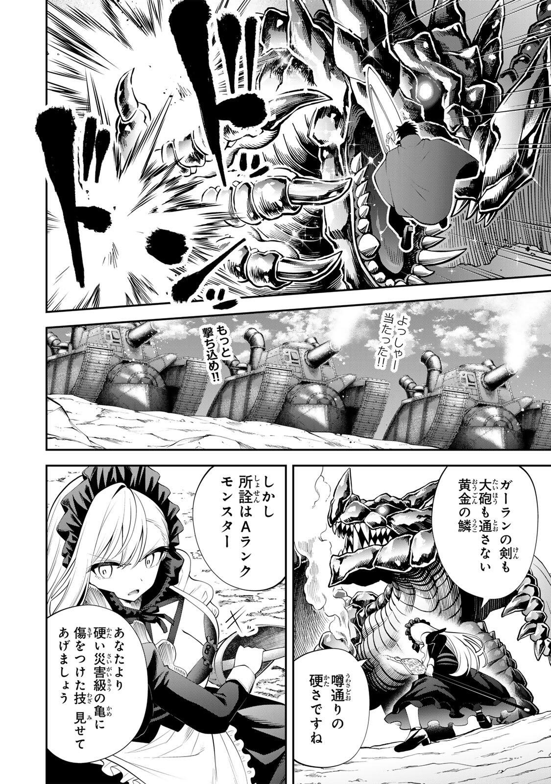 Tsuihou Sareta Tensei Ouji Auto Craft Skill de Ryouchi o Bakusoku de Kaitakushi Saikyou no Mura o Tsukutteshimau: Saikyou Crafting Skill de Hajimeru Rakuraku Ryouchi Kaitaku Slow Life Chap 50 - Next Chap 51