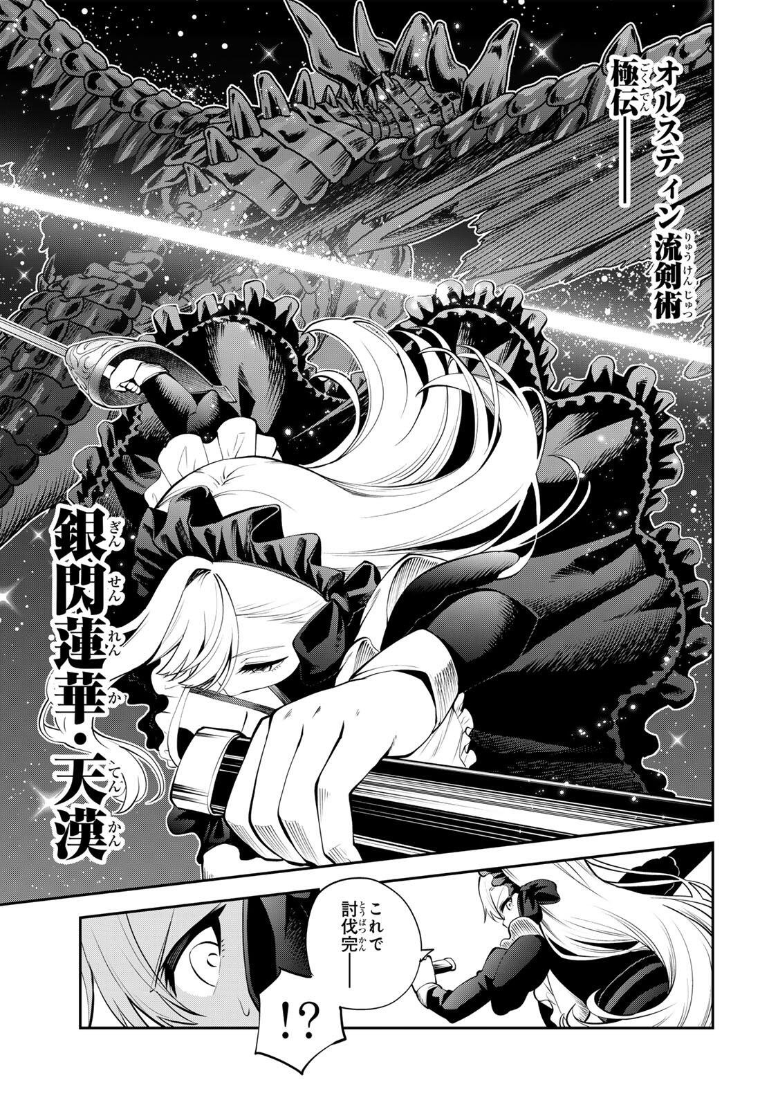 Tsuihou Sareta Tensei Ouji Auto Craft Skill de Ryouchi o Bakusoku de Kaitakushi Saikyou no Mura o Tsukutteshimau: Saikyou Crafting Skill de Hajimeru Rakuraku Ryouchi Kaitaku Slow Life Chap 50 - Next Chap 51