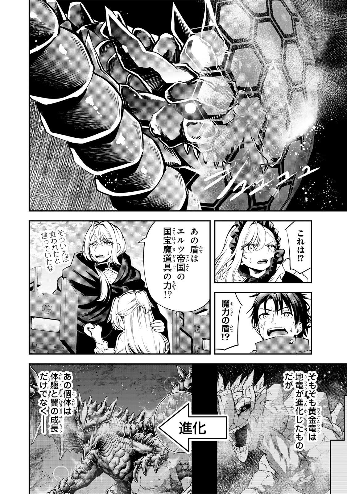 Tsuihou Sareta Tensei Ouji Auto Craft Skill de Ryouchi o Bakusoku de Kaitakushi Saikyou no Mura o Tsukutteshimau: Saikyou Crafting Skill de Hajimeru Rakuraku Ryouchi Kaitaku Slow Life Chap 50 - Next Chap 51