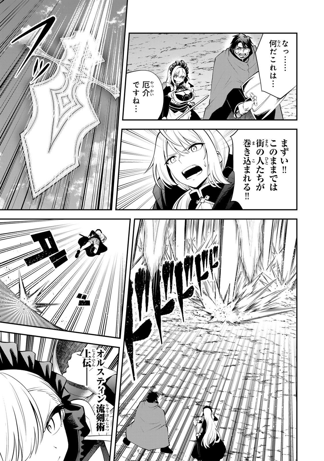 Tsuihou Sareta Tensei Ouji Auto Craft Skill de Ryouchi o Bakusoku de Kaitakushi Saikyou no Mura o Tsukutteshimau: Saikyou Crafting Skill de Hajimeru Rakuraku Ryouchi Kaitaku Slow Life Chap 50 - Next Chap 51