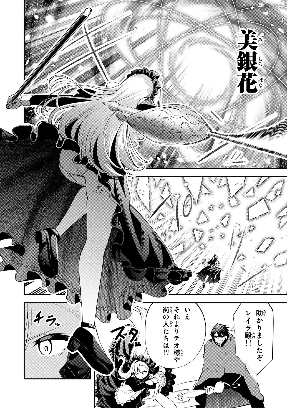 Tsuihou Sareta Tensei Ouji Auto Craft Skill de Ryouchi o Bakusoku de Kaitakushi Saikyou no Mura o Tsukutteshimau: Saikyou Crafting Skill de Hajimeru Rakuraku Ryouchi Kaitaku Slow Life Chap 50 - Next Chap 51