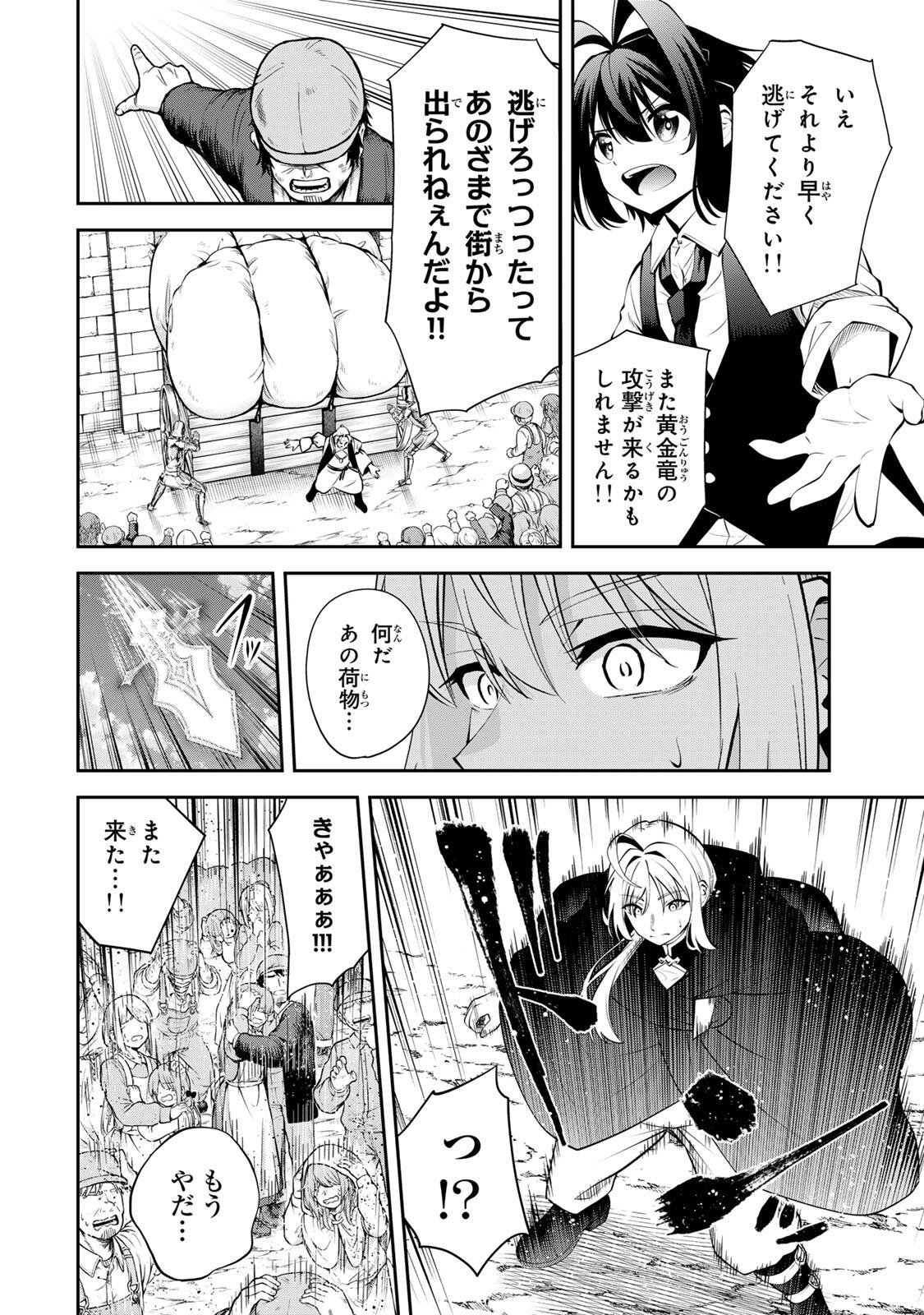 Tsuihou Sareta Tensei Ouji Auto Craft Skill de Ryouchi o Bakusoku de Kaitakushi Saikyou no Mura o Tsukutteshimau: Saikyou Crafting Skill de Hajimeru Rakuraku Ryouchi Kaitaku Slow Life Chap 50 - Next Chap 51