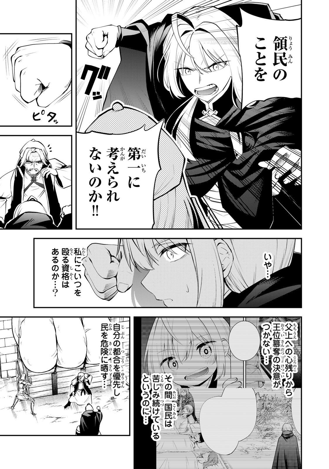 Tsuihou Sareta Tensei Ouji Auto Craft Skill de Ryouchi o Bakusoku de Kaitakushi Saikyou no Mura o Tsukutteshimau: Saikyou Crafting Skill de Hajimeru Rakuraku Ryouchi Kaitaku Slow Life Chap 50 - Next Chap 51