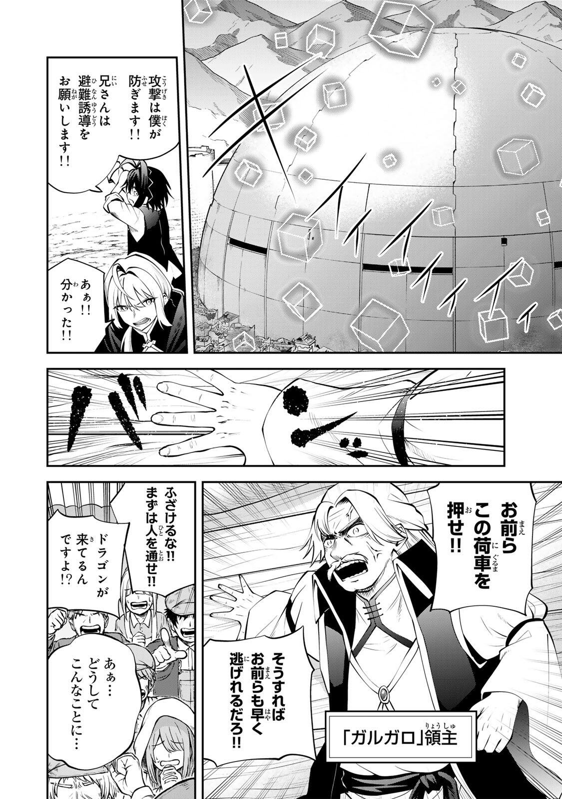 Tsuihou Sareta Tensei Ouji Auto Craft Skill de Ryouchi o Bakusoku de Kaitakushi Saikyou no Mura o Tsukutteshimau: Saikyou Crafting Skill de Hajimeru Rakuraku Ryouchi Kaitaku Slow Life Chap 50 - Next Chap 51