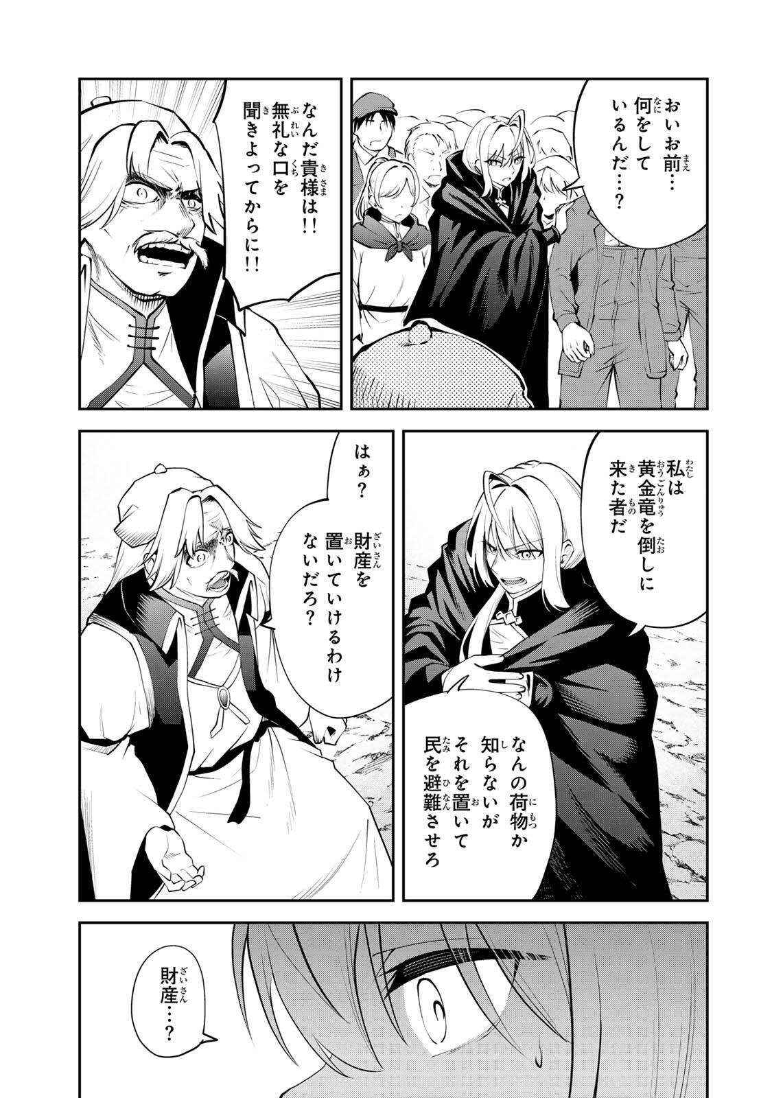 Tsuihou Sareta Tensei Ouji Auto Craft Skill de Ryouchi o Bakusoku de Kaitakushi Saikyou no Mura o Tsukutteshimau: Saikyou Crafting Skill de Hajimeru Rakuraku Ryouchi Kaitaku Slow Life Chap 50 - Next Chap 51