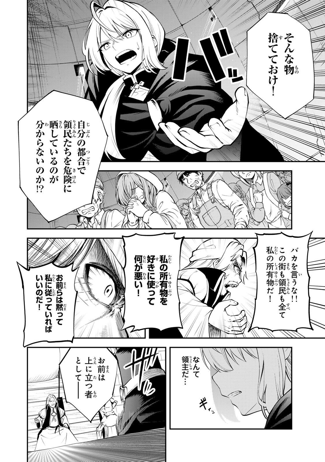 Tsuihou Sareta Tensei Ouji Auto Craft Skill de Ryouchi o Bakusoku de Kaitakushi Saikyou no Mura o Tsukutteshimau: Saikyou Crafting Skill de Hajimeru Rakuraku Ryouchi Kaitaku Slow Life Chap 50 - Next Chap 51