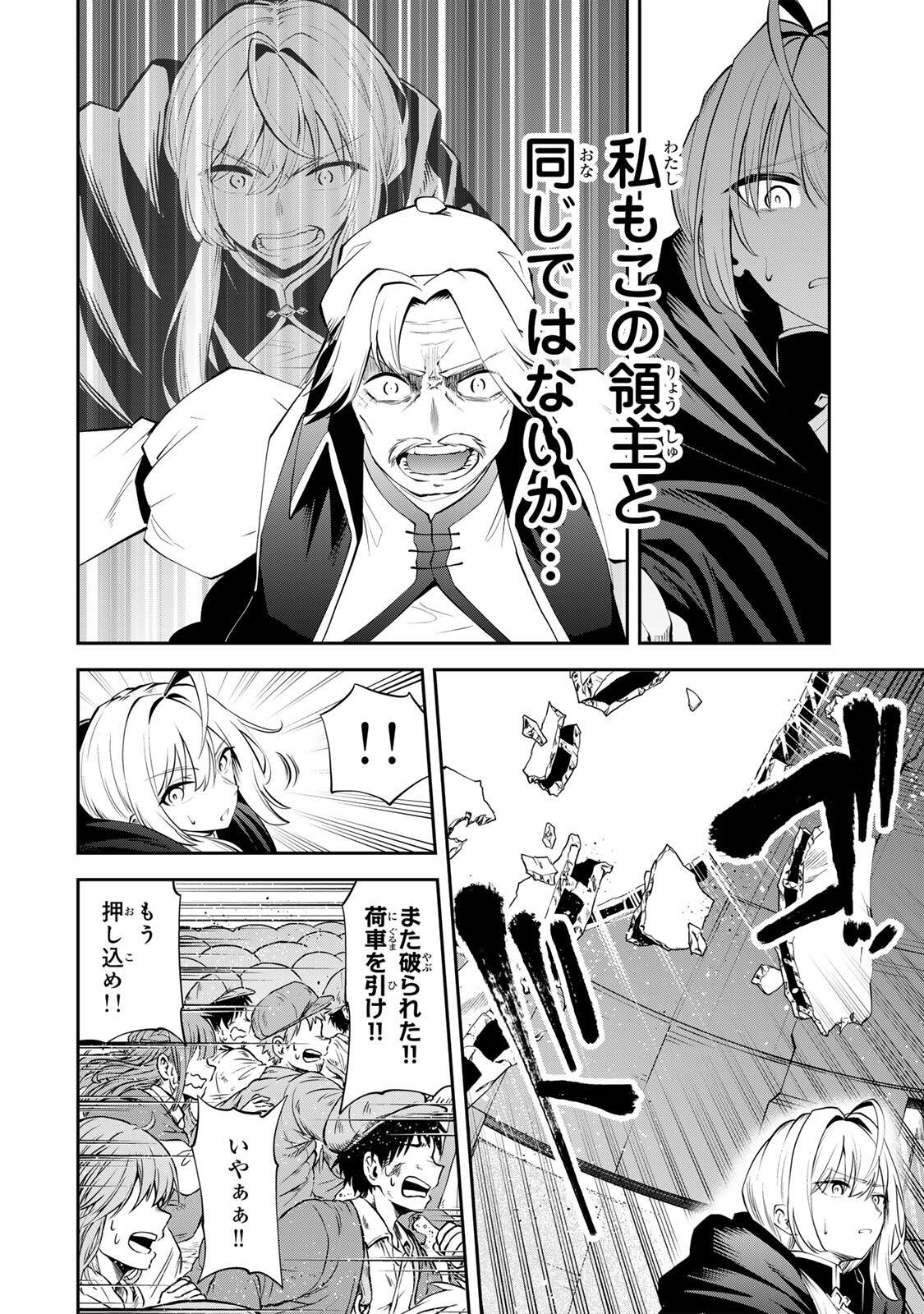 Tsuihou Sareta Tensei Ouji Auto Craft Skill de Ryouchi o Bakusoku de Kaitakushi Saikyou no Mura o Tsukutteshimau: Saikyou Crafting Skill de Hajimeru Rakuraku Ryouchi Kaitaku Slow Life Chap 50 - Next Chap 51