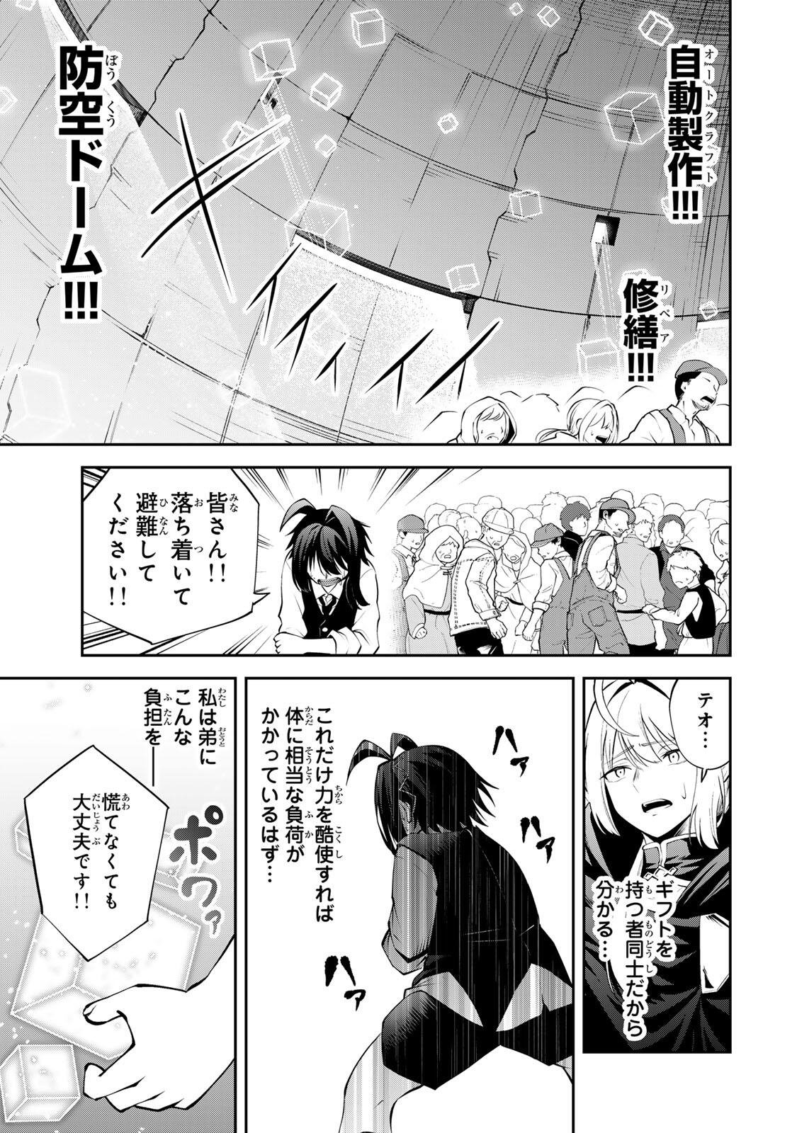 Tsuihou Sareta Tensei Ouji Auto Craft Skill de Ryouchi o Bakusoku de Kaitakushi Saikyou no Mura o Tsukutteshimau: Saikyou Crafting Skill de Hajimeru Rakuraku Ryouchi Kaitaku Slow Life Chap 50 - Next Chap 51