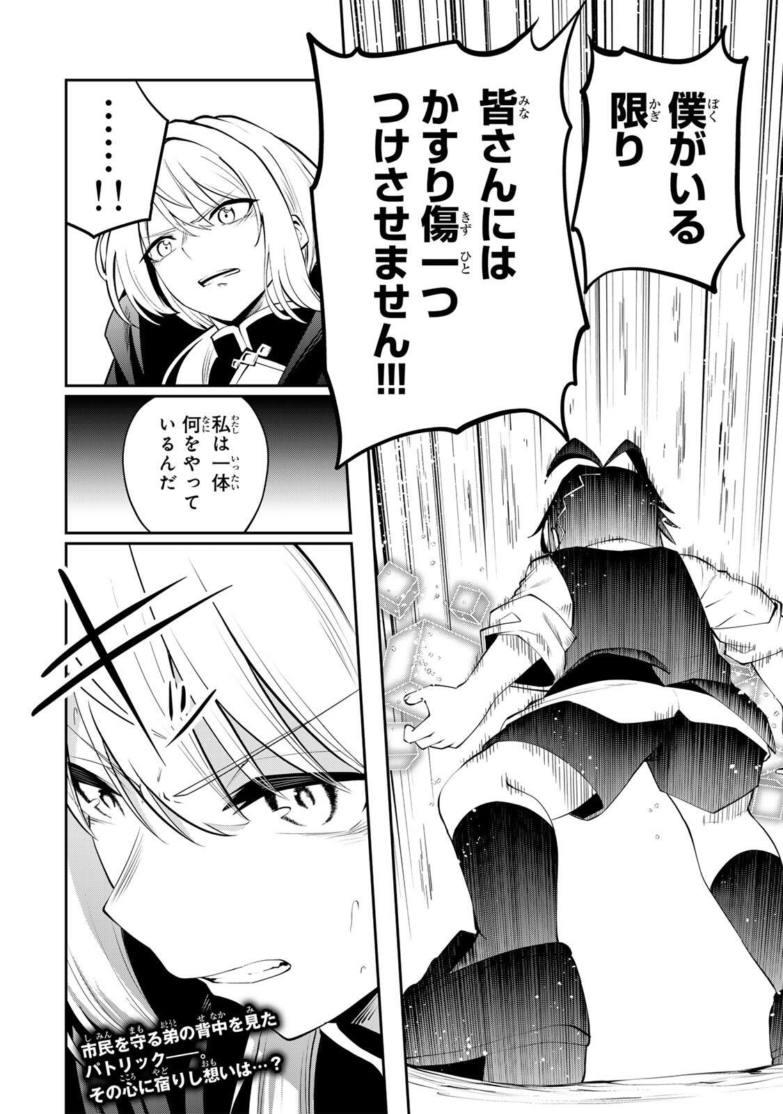 Tsuihou Sareta Tensei Ouji Auto Craft Skill de Ryouchi o Bakusoku de Kaitakushi Saikyou no Mura o Tsukutteshimau: Saikyou Crafting Skill de Hajimeru Rakuraku Ryouchi Kaitaku Slow Life Chap 50 - Next Chap 51