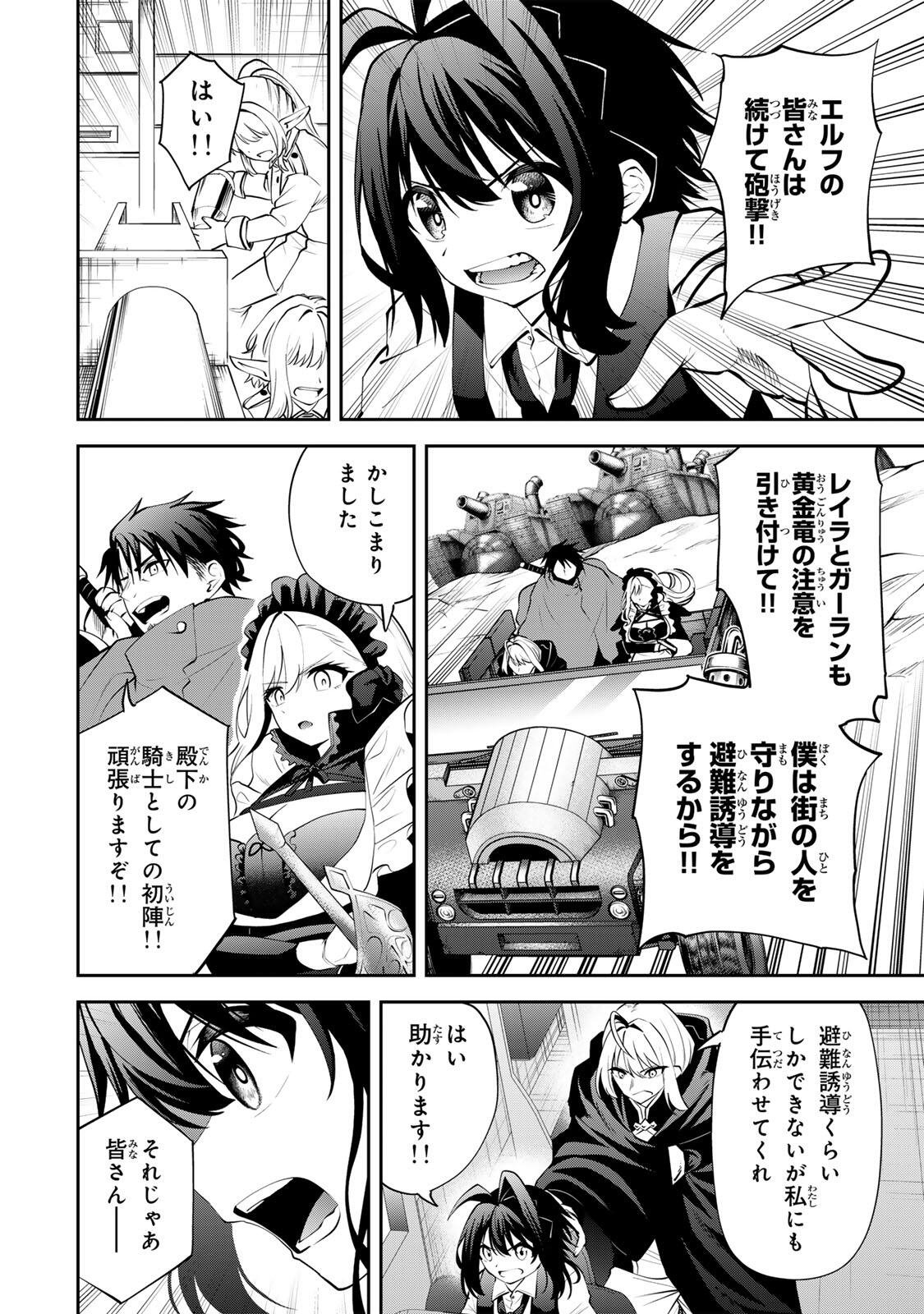 Tsuihou Sareta Tensei Ouji Auto Craft Skill de Ryouchi o Bakusoku de Kaitakushi Saikyou no Mura o Tsukutteshimau: Saikyou Crafting Skill de Hajimeru Rakuraku Ryouchi Kaitaku Slow Life Chap 50 - Next Chap 51