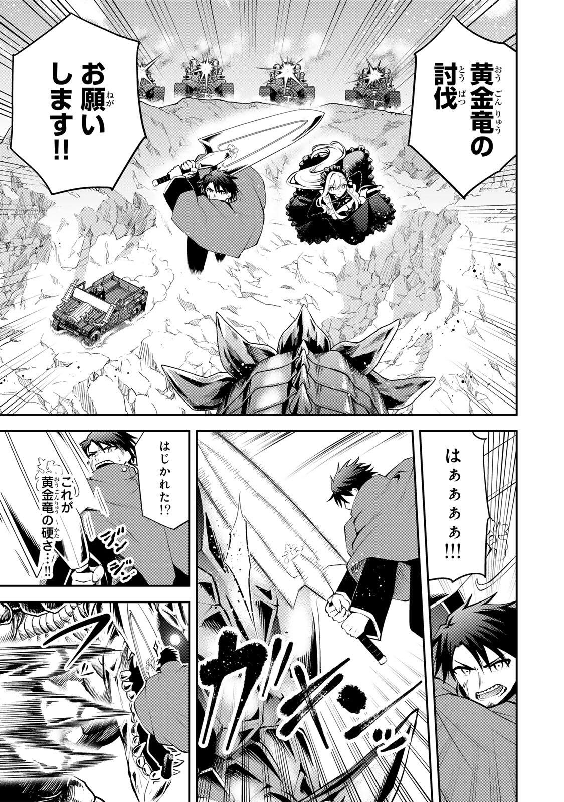 Tsuihou Sareta Tensei Ouji Auto Craft Skill de Ryouchi o Bakusoku de Kaitakushi Saikyou no Mura o Tsukutteshimau: Saikyou Crafting Skill de Hajimeru Rakuraku Ryouchi Kaitaku Slow Life Chap 50 - Next Chap 51