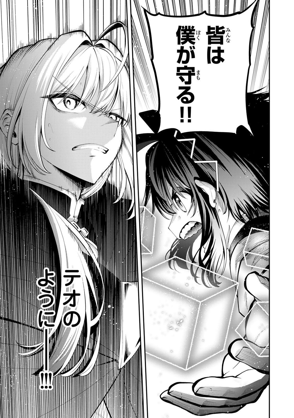 Tsuihou Sareta Tensei Ouji Auto Craft Skill de Ryouchi o Bakusoku de Kaitakushi Saikyou no Mura o Tsukutteshimau: Saikyou Crafting Skill de Hajimeru Rakuraku Ryouchi Kaitaku Slow Life Chap 51 - Next Chap 52