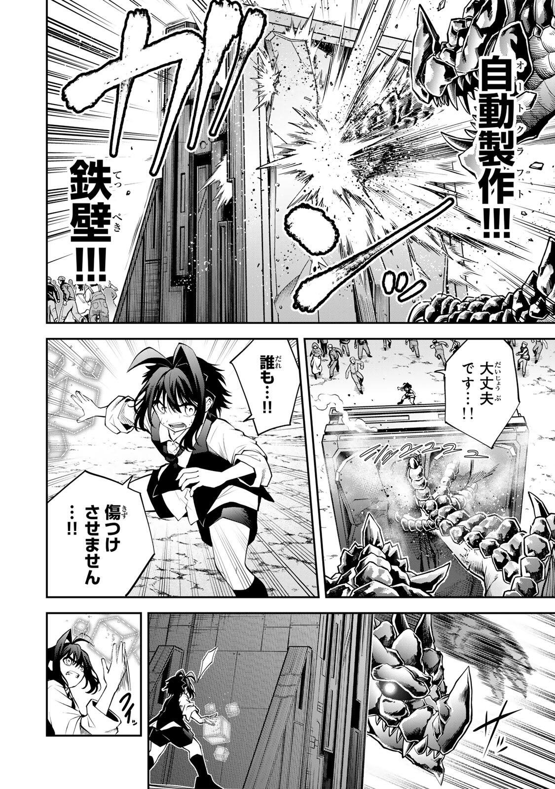 Tsuihou Sareta Tensei Ouji Auto Craft Skill de Ryouchi o Bakusoku de Kaitakushi Saikyou no Mura o Tsukutteshimau: Saikyou Crafting Skill de Hajimeru Rakuraku Ryouchi Kaitaku Slow Life Chap 51 - Next Chap 52