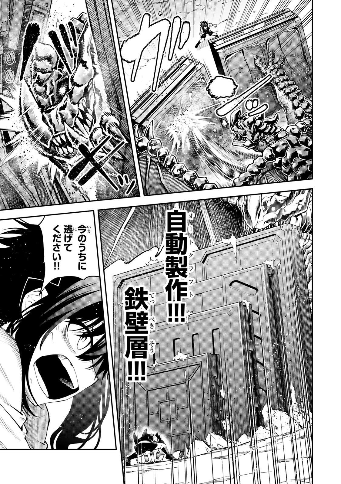 Tsuihou Sareta Tensei Ouji Auto Craft Skill de Ryouchi o Bakusoku de Kaitakushi Saikyou no Mura o Tsukutteshimau: Saikyou Crafting Skill de Hajimeru Rakuraku Ryouchi Kaitaku Slow Life Chap 51 - Next Chap 52