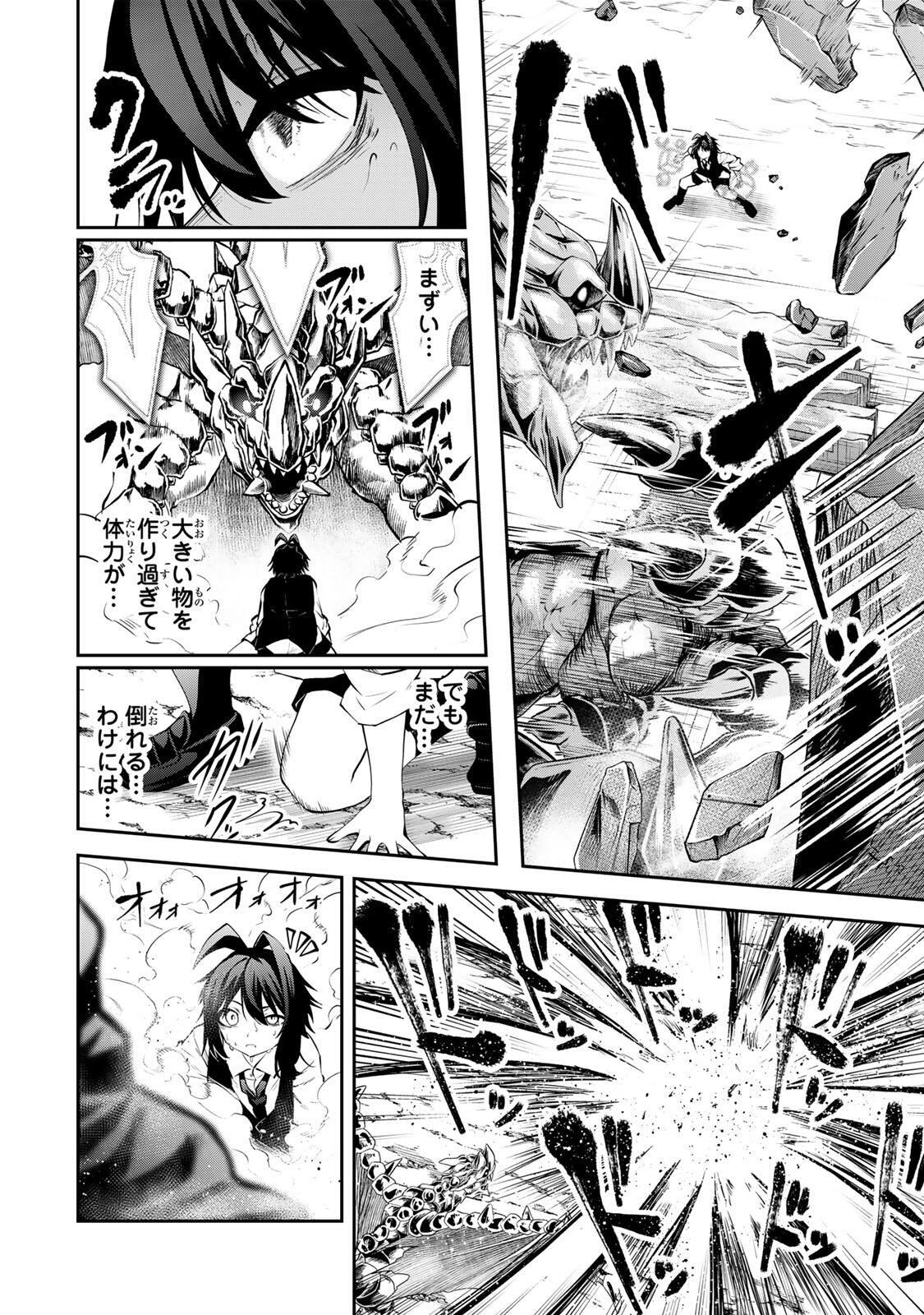 Tsuihou Sareta Tensei Ouji Auto Craft Skill de Ryouchi o Bakusoku de Kaitakushi Saikyou no Mura o Tsukutteshimau: Saikyou Crafting Skill de Hajimeru Rakuraku Ryouchi Kaitaku Slow Life Chap 51 - Next Chap 52