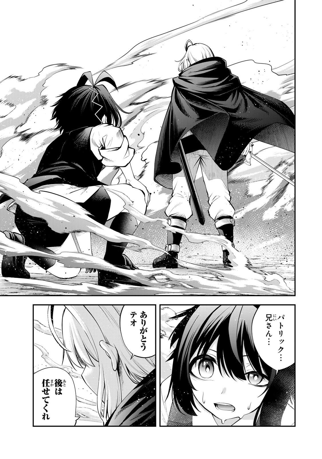 Tsuihou Sareta Tensei Ouji Auto Craft Skill de Ryouchi o Bakusoku de Kaitakushi Saikyou no Mura o Tsukutteshimau: Saikyou Crafting Skill de Hajimeru Rakuraku Ryouchi Kaitaku Slow Life Chap 51 - Next Chap 52