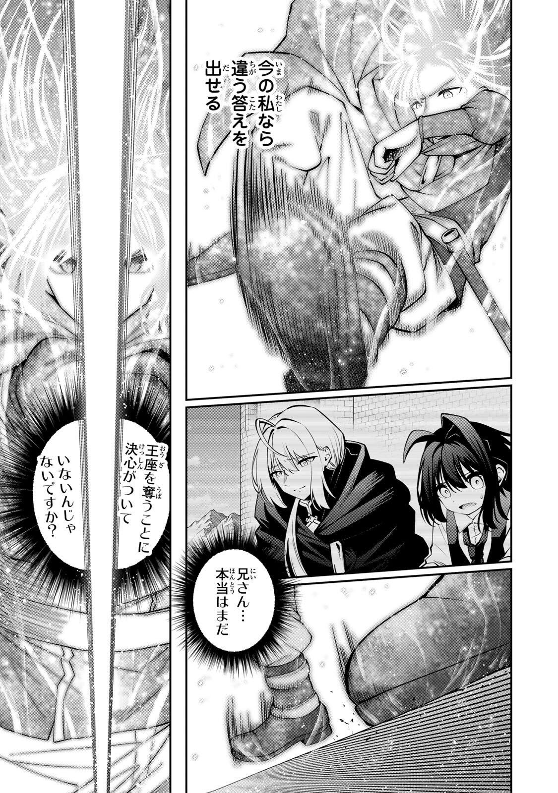 Tsuihou Sareta Tensei Ouji Auto Craft Skill de Ryouchi o Bakusoku de Kaitakushi Saikyou no Mura o Tsukutteshimau: Saikyou Crafting Skill de Hajimeru Rakuraku Ryouchi Kaitaku Slow Life Chap 51 - Next Chap 52