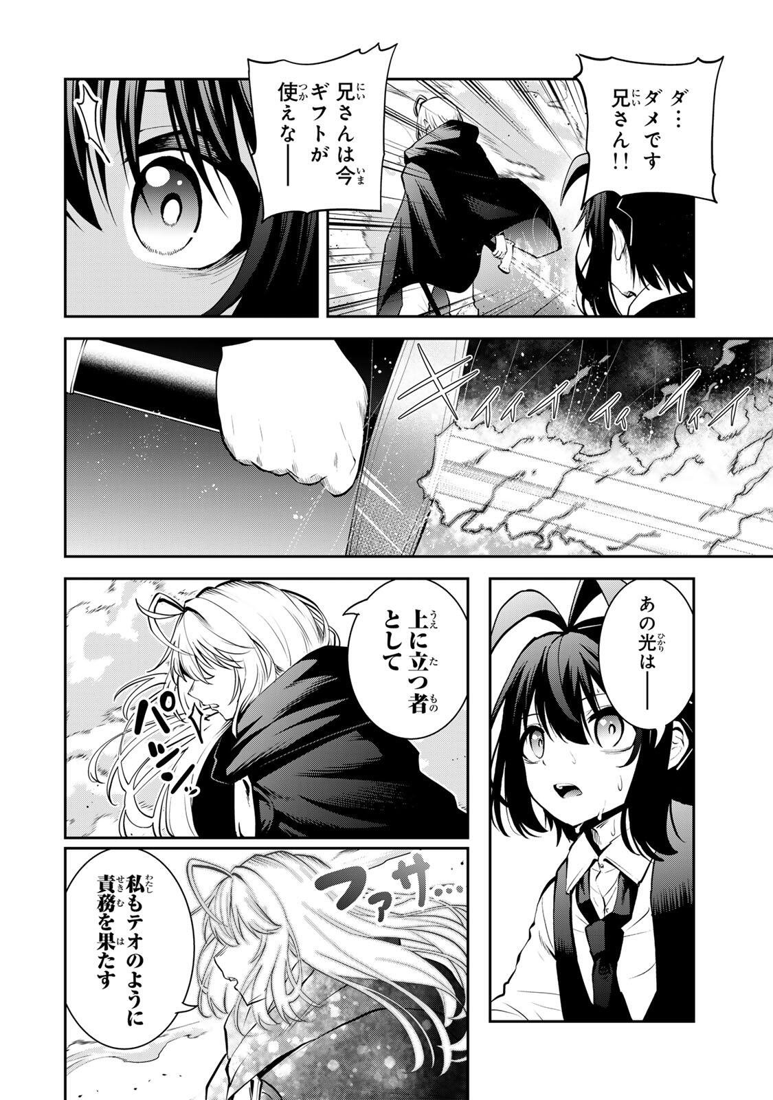 Tsuihou Sareta Tensei Ouji Auto Craft Skill de Ryouchi o Bakusoku de Kaitakushi Saikyou no Mura o Tsukutteshimau: Saikyou Crafting Skill de Hajimeru Rakuraku Ryouchi Kaitaku Slow Life Chap 51 - Next Chap 52