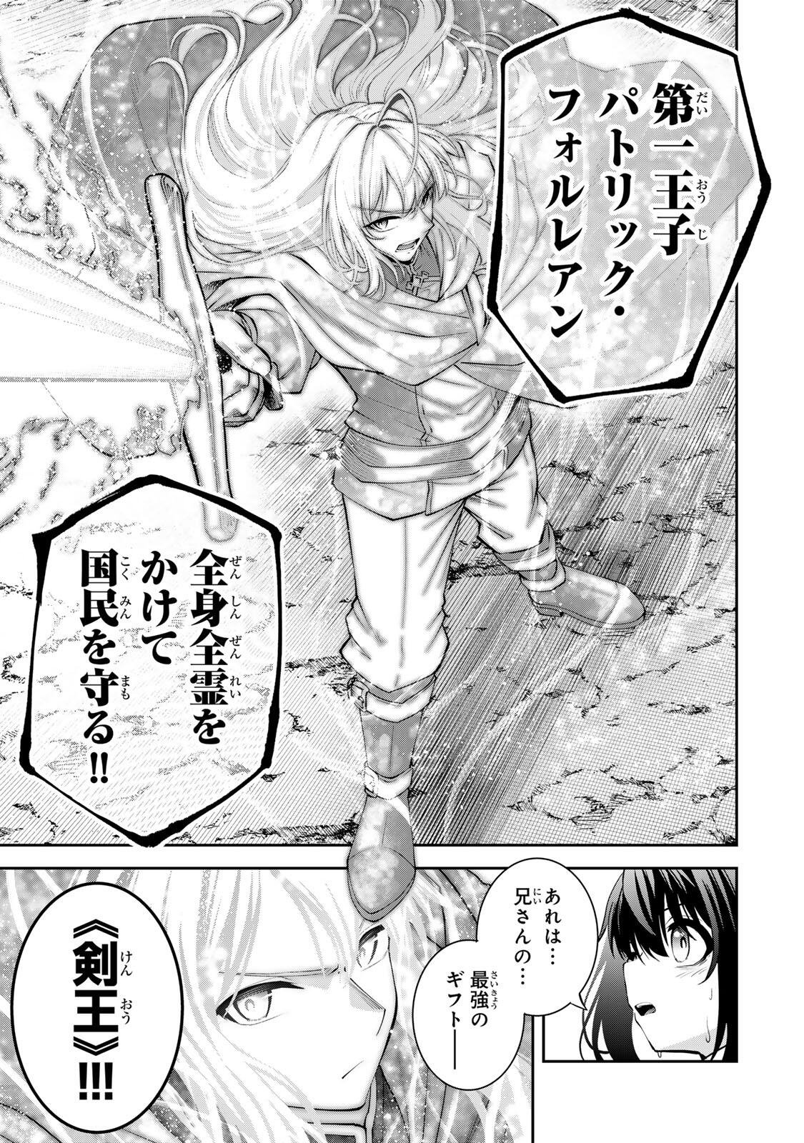 Tsuihou Sareta Tensei Ouji Auto Craft Skill de Ryouchi o Bakusoku de Kaitakushi Saikyou no Mura o Tsukutteshimau: Saikyou Crafting Skill de Hajimeru Rakuraku Ryouchi Kaitaku Slow Life Chap 51 - Next Chap 52