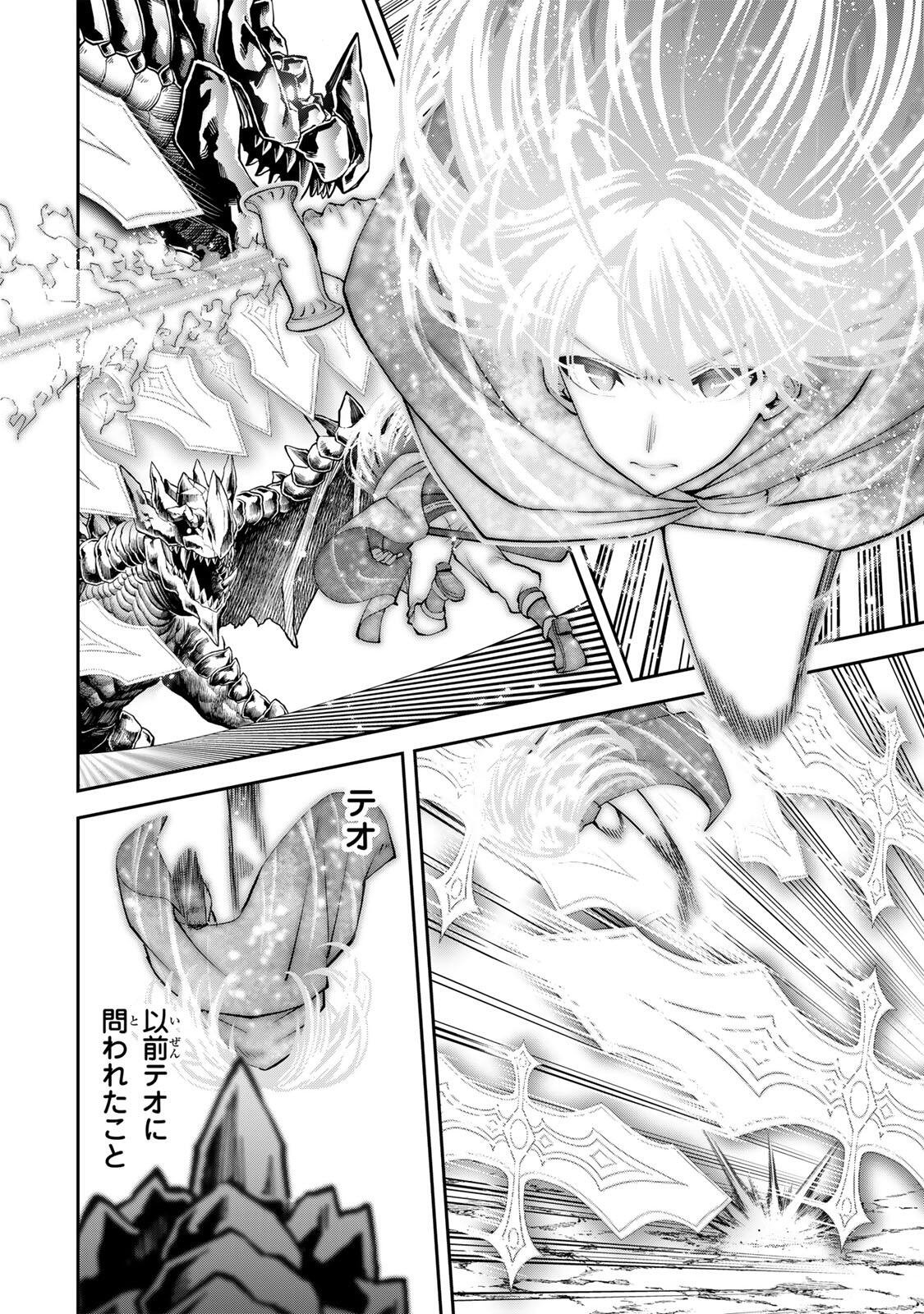 Tsuihou Sareta Tensei Ouji Auto Craft Skill de Ryouchi o Bakusoku de Kaitakushi Saikyou no Mura o Tsukutteshimau: Saikyou Crafting Skill de Hajimeru Rakuraku Ryouchi Kaitaku Slow Life Chap 51 - Next Chap 52