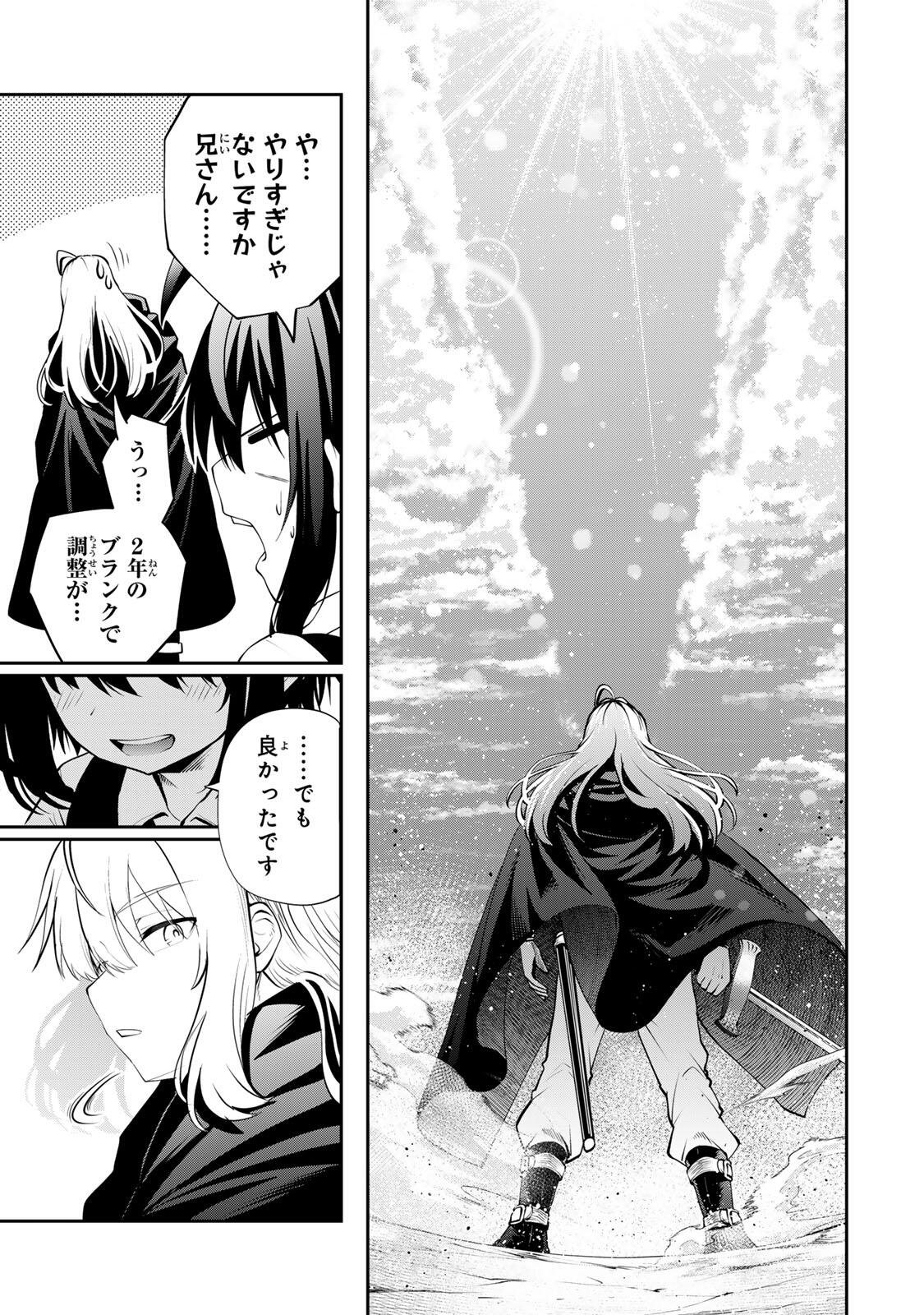 Tsuihou Sareta Tensei Ouji Auto Craft Skill de Ryouchi o Bakusoku de Kaitakushi Saikyou no Mura o Tsukutteshimau: Saikyou Crafting Skill de Hajimeru Rakuraku Ryouchi Kaitaku Slow Life Chap 51 - Next Chap 52