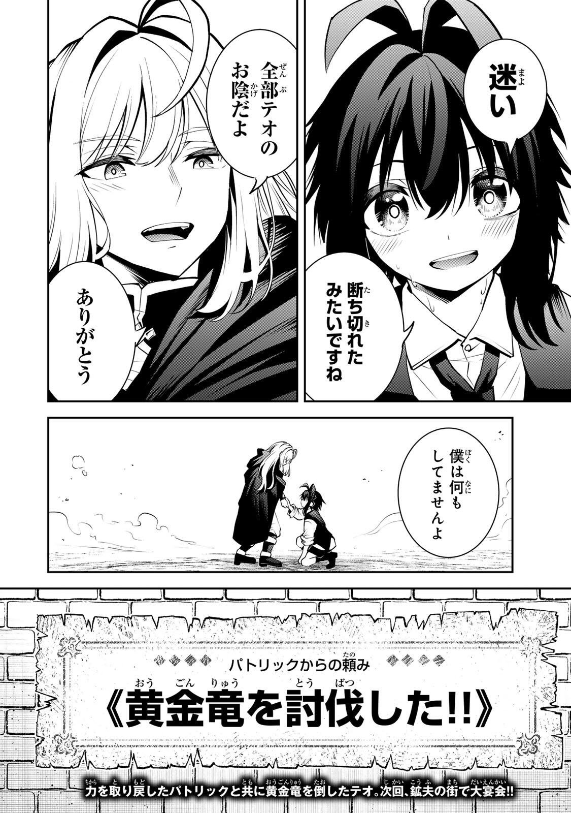 Tsuihou Sareta Tensei Ouji Auto Craft Skill de Ryouchi o Bakusoku de Kaitakushi Saikyou no Mura o Tsukutteshimau: Saikyou Crafting Skill de Hajimeru Rakuraku Ryouchi Kaitaku Slow Life Chap 51 - Next Chap 52