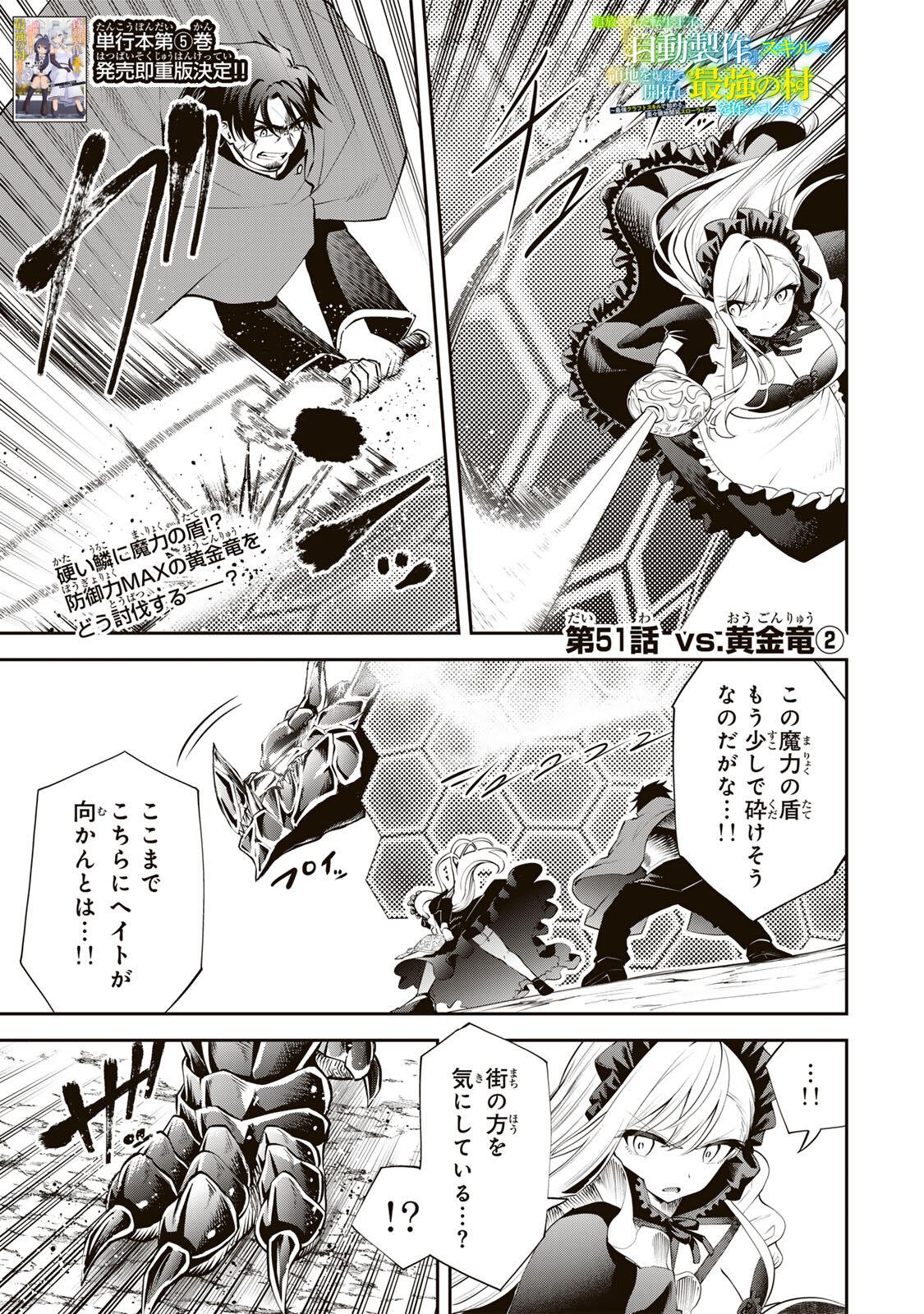 Tsuihou Sareta Tensei Ouji Auto Craft Skill de Ryouchi o Bakusoku de Kaitakushi Saikyou no Mura o Tsukutteshimau: Saikyou Crafting Skill de Hajimeru Rakuraku Ryouchi Kaitaku Slow Life Chap 51 - Next Chap 52