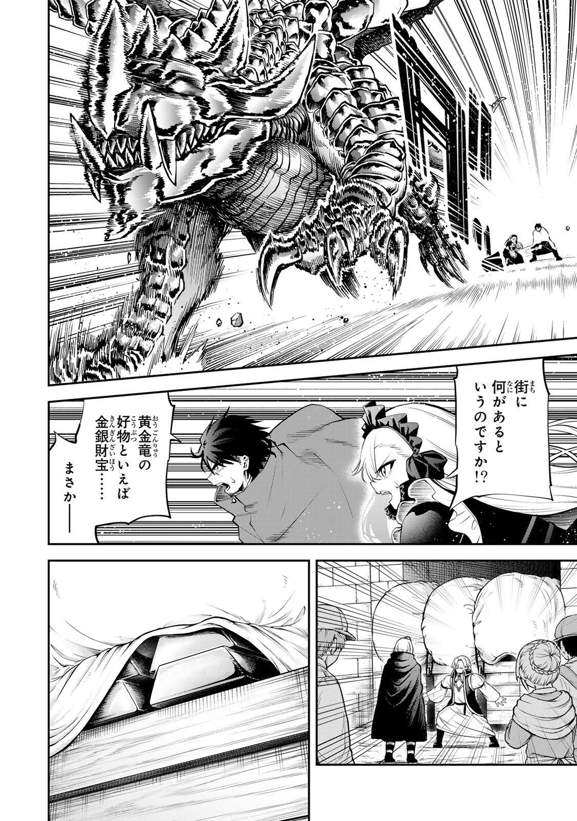 Tsuihou Sareta Tensei Ouji Auto Craft Skill de Ryouchi o Bakusoku de Kaitakushi Saikyou no Mura o Tsukutteshimau: Saikyou Crafting Skill de Hajimeru Rakuraku Ryouchi Kaitaku Slow Life Chap 51 - Next Chap 52