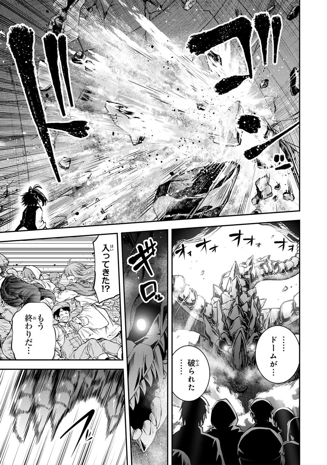 Tsuihou Sareta Tensei Ouji Auto Craft Skill de Ryouchi o Bakusoku de Kaitakushi Saikyou no Mura o Tsukutteshimau: Saikyou Crafting Skill de Hajimeru Rakuraku Ryouchi Kaitaku Slow Life Chap 51 - Next Chap 52