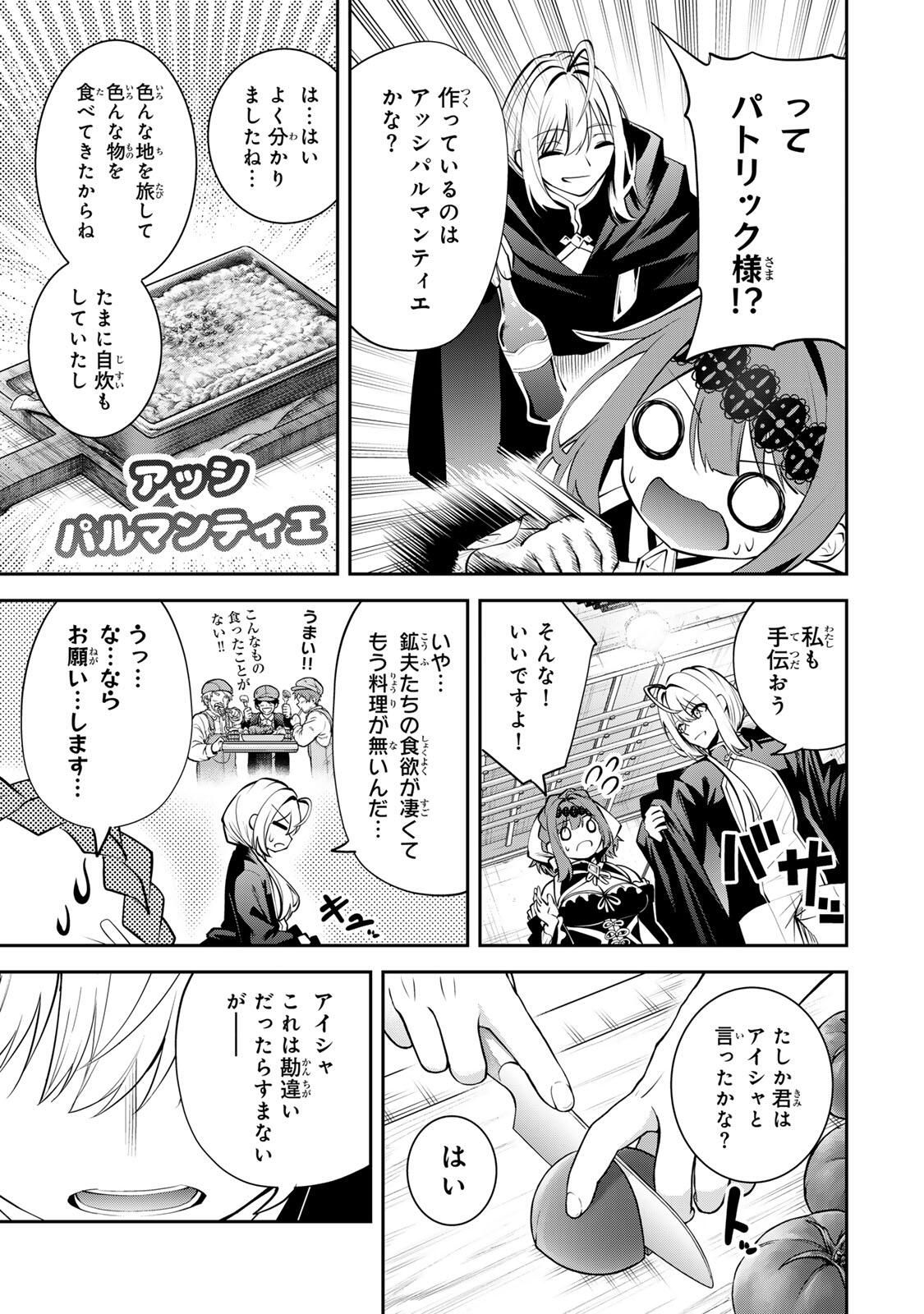 Tsuihou Sareta Tensei Ouji Auto Craft Skill de Ryouchi o Bakusoku de Kaitakushi Saikyou no Mura o Tsukutteshimau: Saikyou Crafting Skill de Hajimeru Rakuraku Ryouchi Kaitaku Slow Life Chap 52 - Next Chap 53