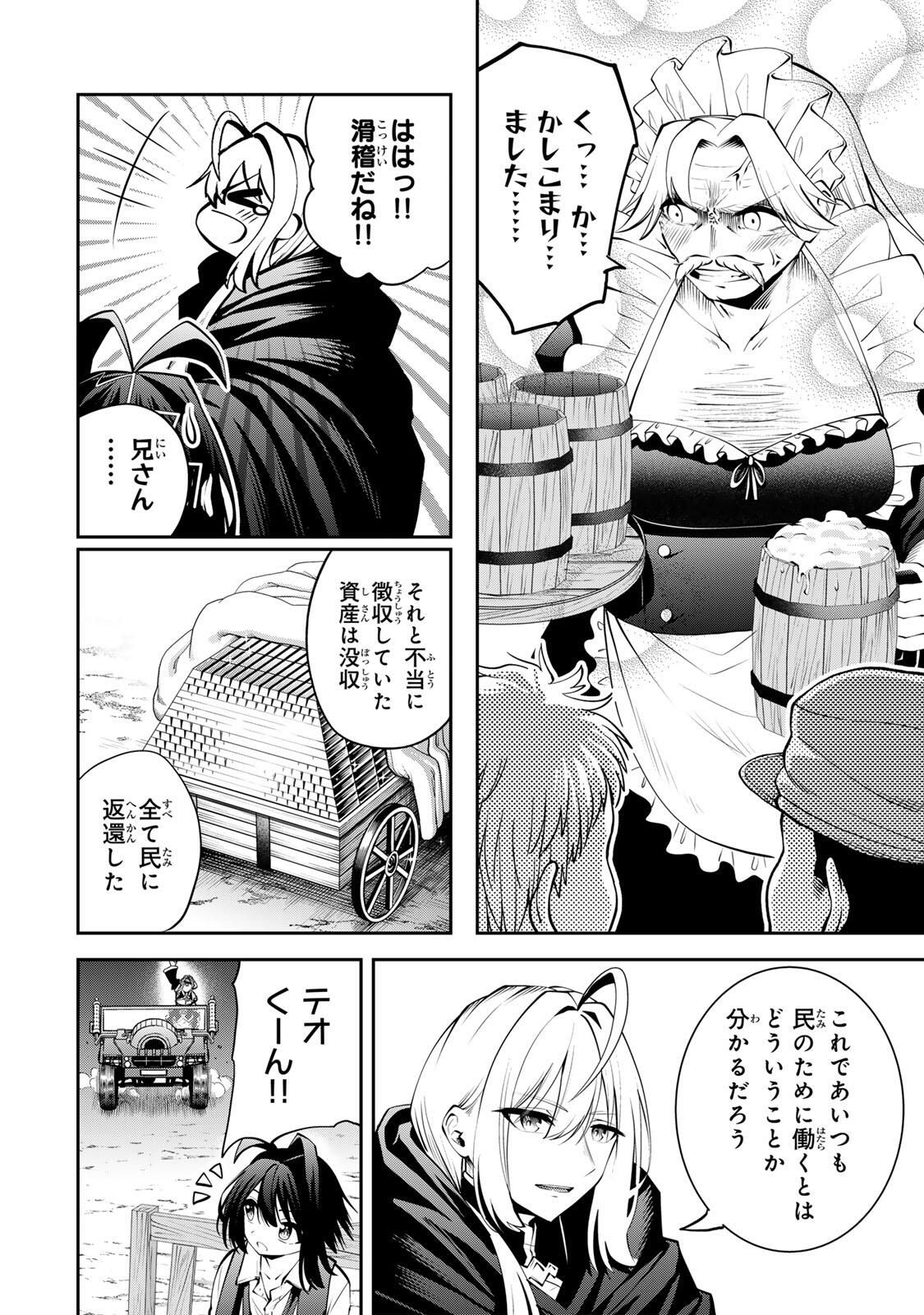 Tsuihou Sareta Tensei Ouji Auto Craft Skill de Ryouchi o Bakusoku de Kaitakushi Saikyou no Mura o Tsukutteshimau: Saikyou Crafting Skill de Hajimeru Rakuraku Ryouchi Kaitaku Slow Life Chap 52 - Next Chap 53