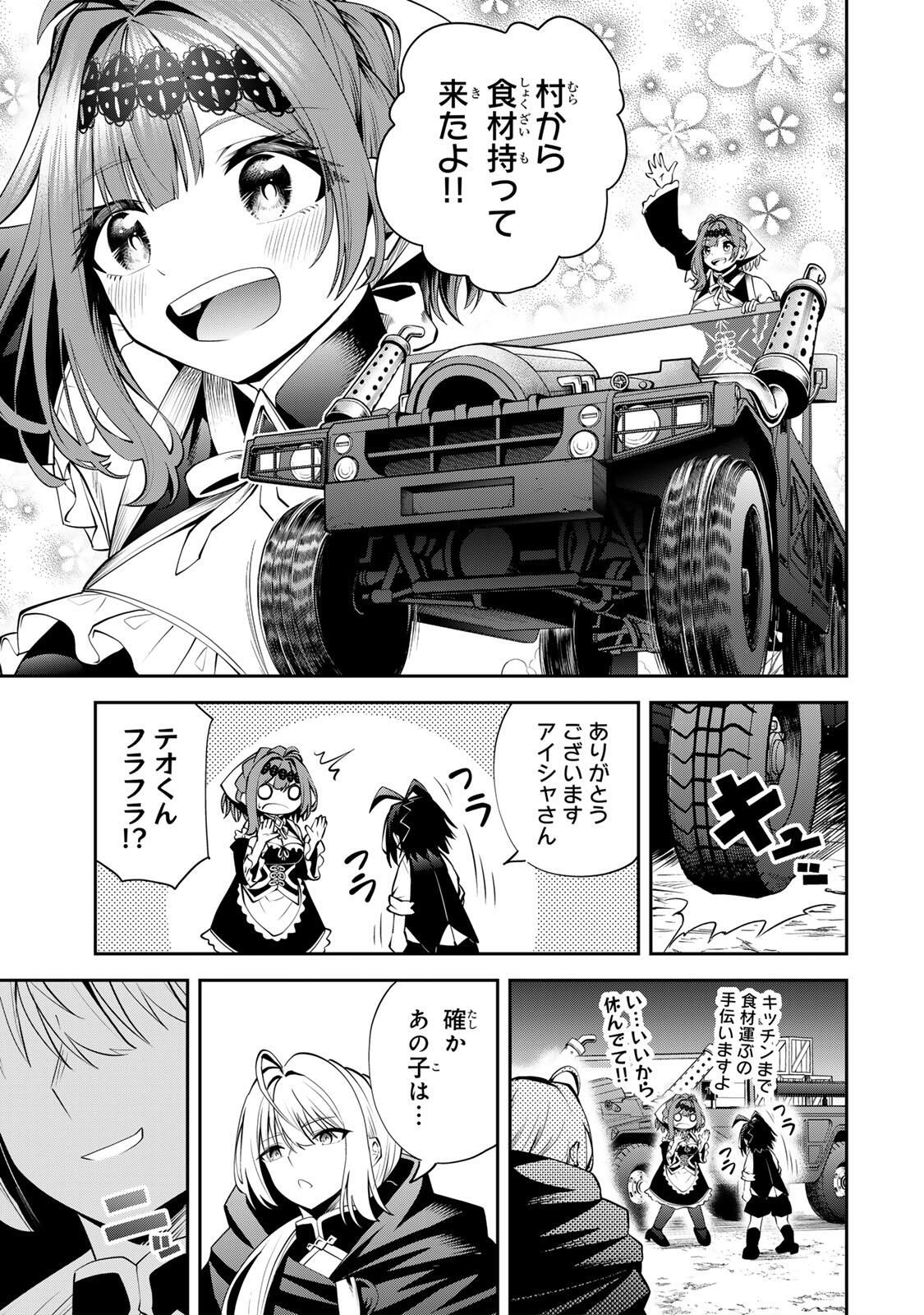 Tsuihou Sareta Tensei Ouji Auto Craft Skill de Ryouchi o Bakusoku de Kaitakushi Saikyou no Mura o Tsukutteshimau: Saikyou Crafting Skill de Hajimeru Rakuraku Ryouchi Kaitaku Slow Life Chap 52 - Next Chap 53