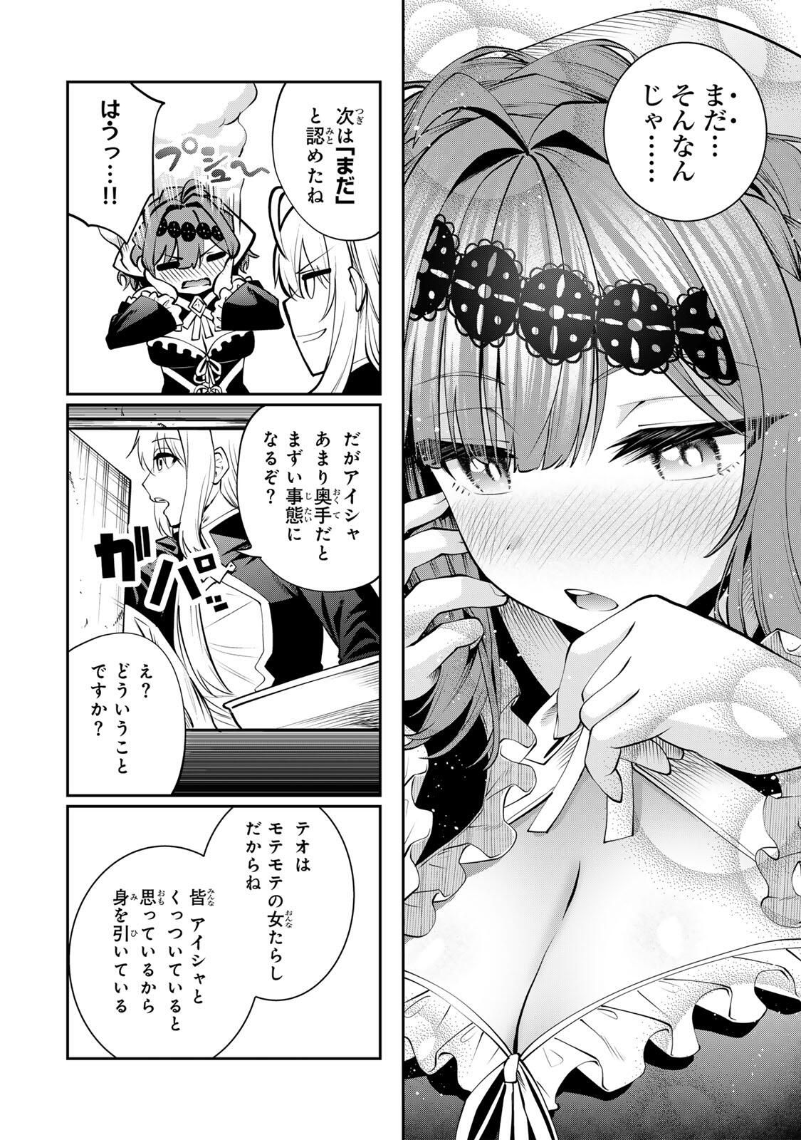 Tsuihou Sareta Tensei Ouji Auto Craft Skill de Ryouchi o Bakusoku de Kaitakushi Saikyou no Mura o Tsukutteshimau: Saikyou Crafting Skill de Hajimeru Rakuraku Ryouchi Kaitaku Slow Life Chap 52 - Next Chap 53