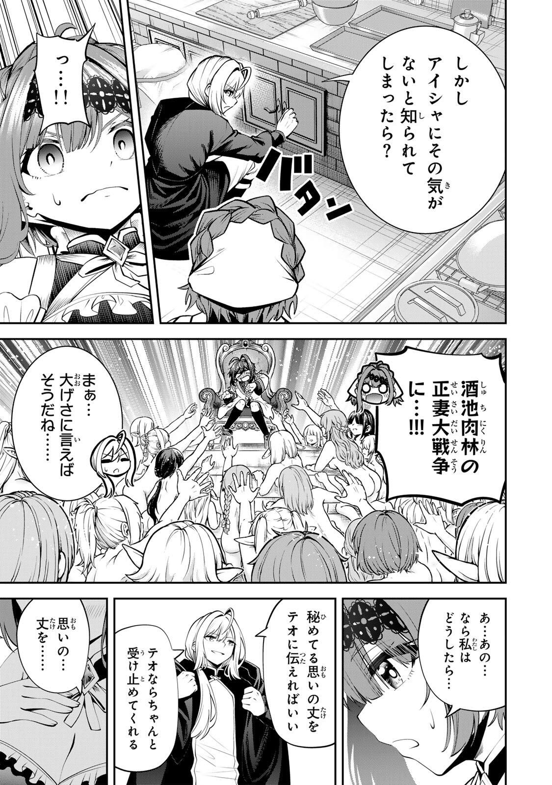 Tsuihou Sareta Tensei Ouji Auto Craft Skill de Ryouchi o Bakusoku de Kaitakushi Saikyou no Mura o Tsukutteshimau: Saikyou Crafting Skill de Hajimeru Rakuraku Ryouchi Kaitaku Slow Life Chap 52 - Next Chap 53