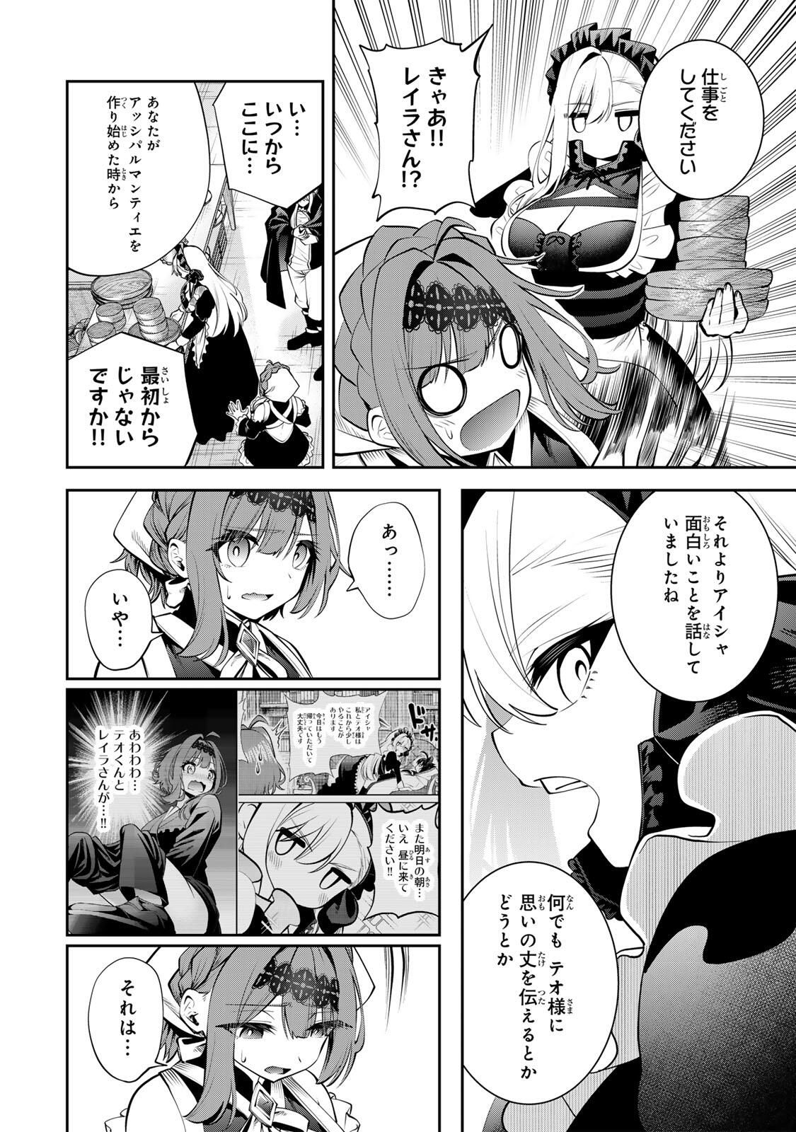 Tsuihou Sareta Tensei Ouji Auto Craft Skill de Ryouchi o Bakusoku de Kaitakushi Saikyou no Mura o Tsukutteshimau: Saikyou Crafting Skill de Hajimeru Rakuraku Ryouchi Kaitaku Slow Life Chap 52 - Next Chap 53