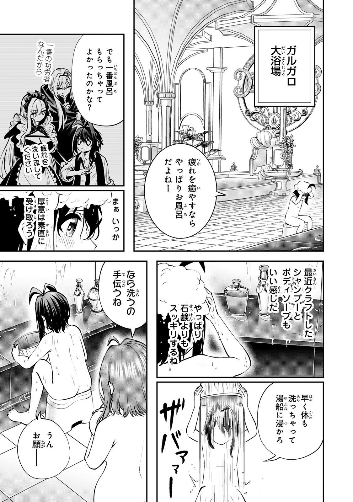 Tsuihou Sareta Tensei Ouji Auto Craft Skill de Ryouchi o Bakusoku de Kaitakushi Saikyou no Mura o Tsukutteshimau: Saikyou Crafting Skill de Hajimeru Rakuraku Ryouchi Kaitaku Slow Life Chap 52 - Next Chap 53