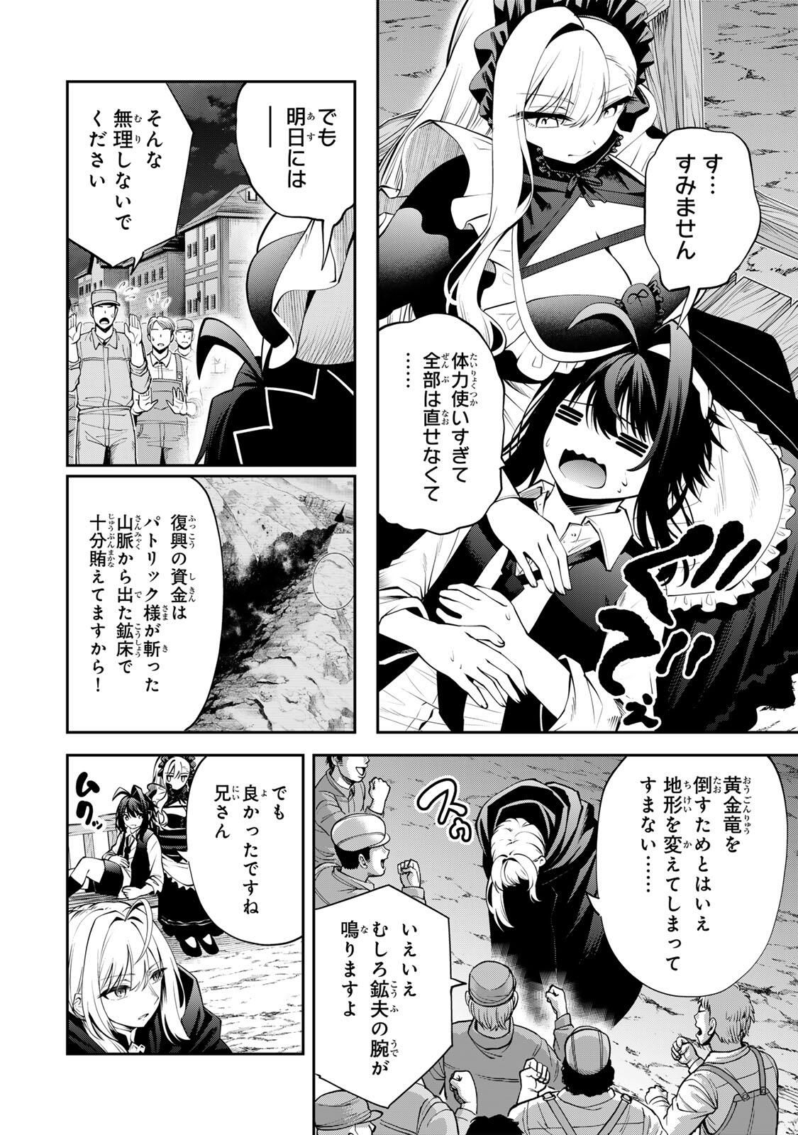 Tsuihou Sareta Tensei Ouji Auto Craft Skill de Ryouchi o Bakusoku de Kaitakushi Saikyou no Mura o Tsukutteshimau: Saikyou Crafting Skill de Hajimeru Rakuraku Ryouchi Kaitaku Slow Life Chap 52 - Next Chap 53